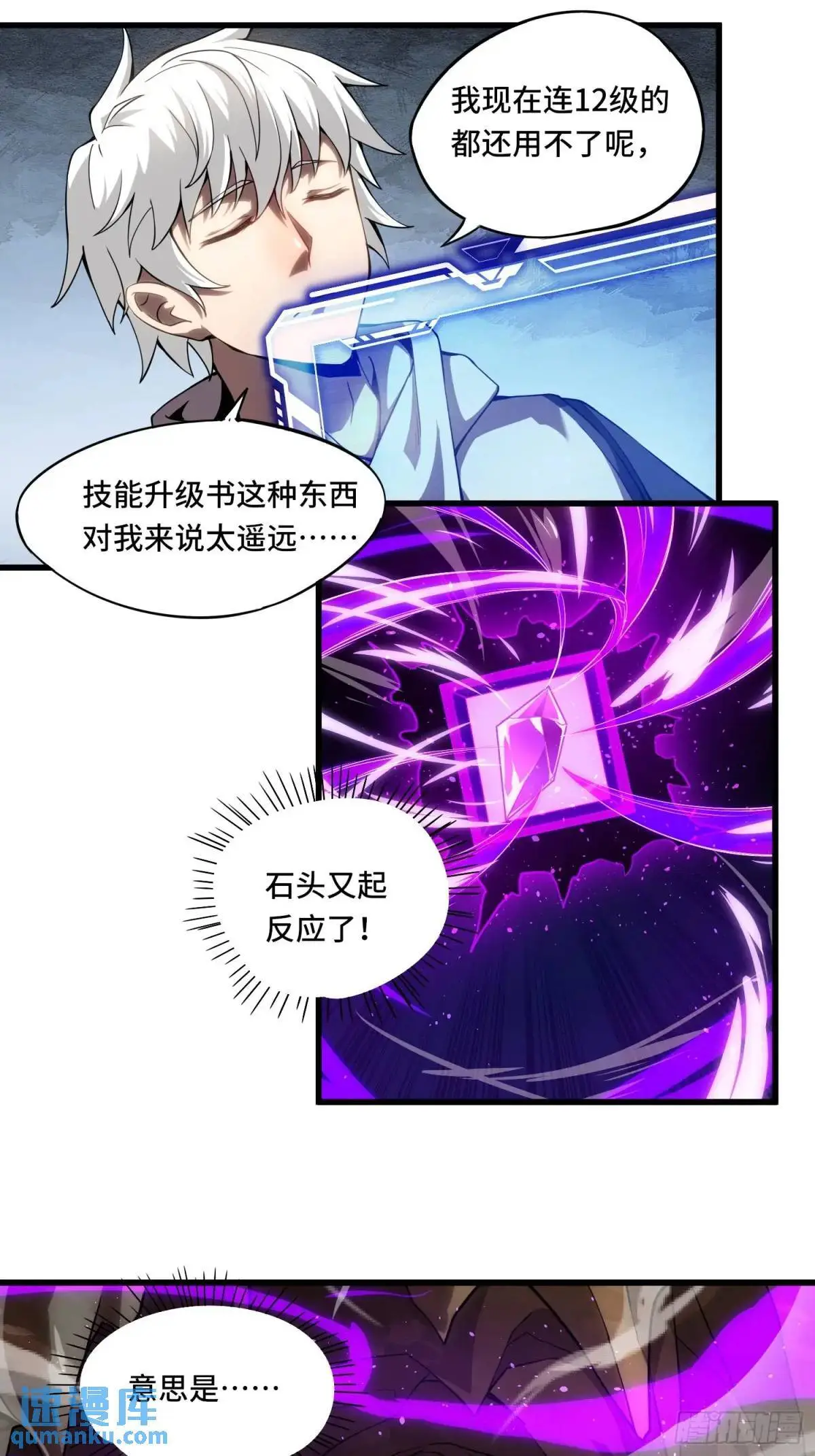 20.宝藏卷轴25