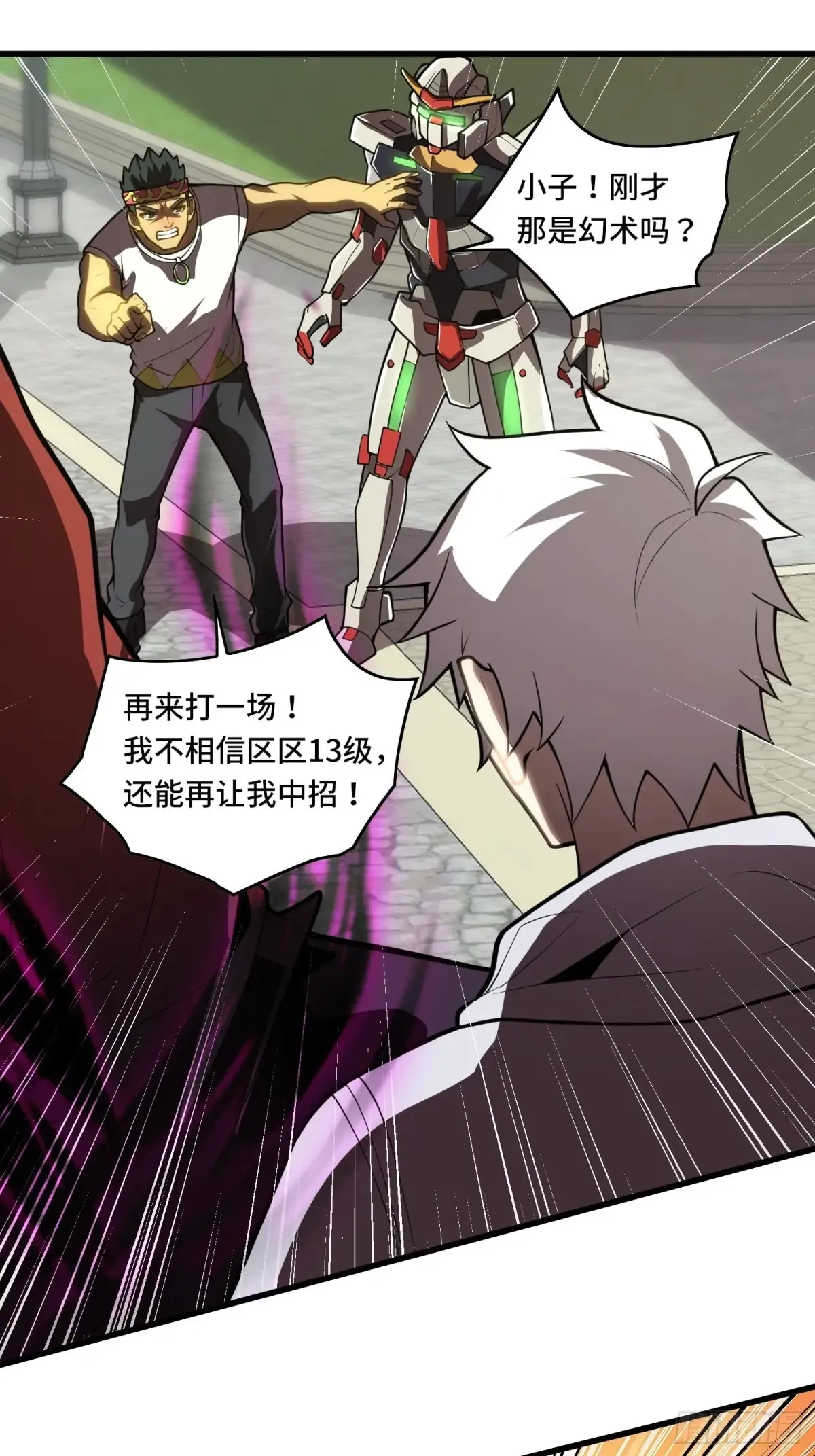36 觉醒之力7
