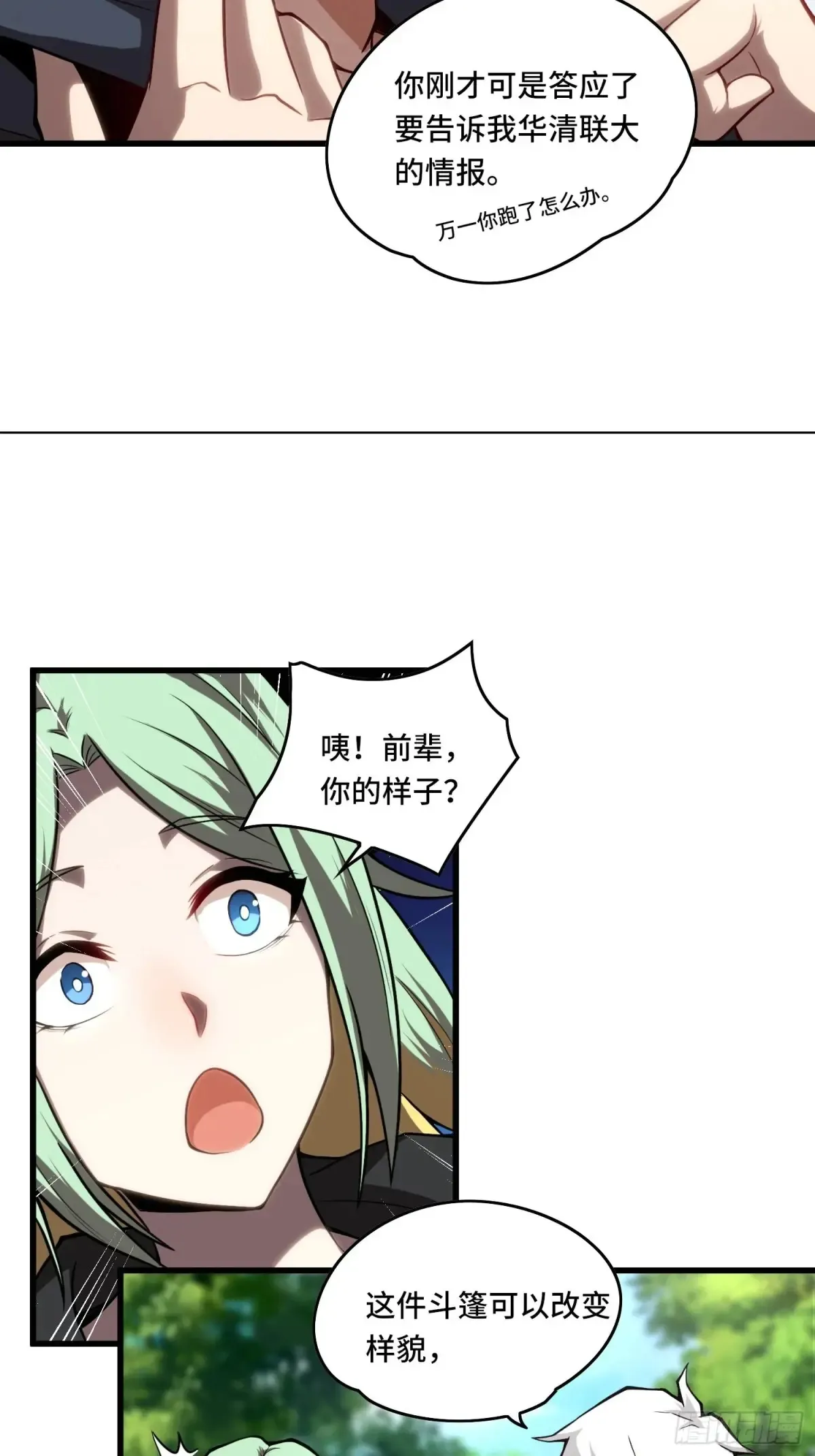 23.苏可晴11