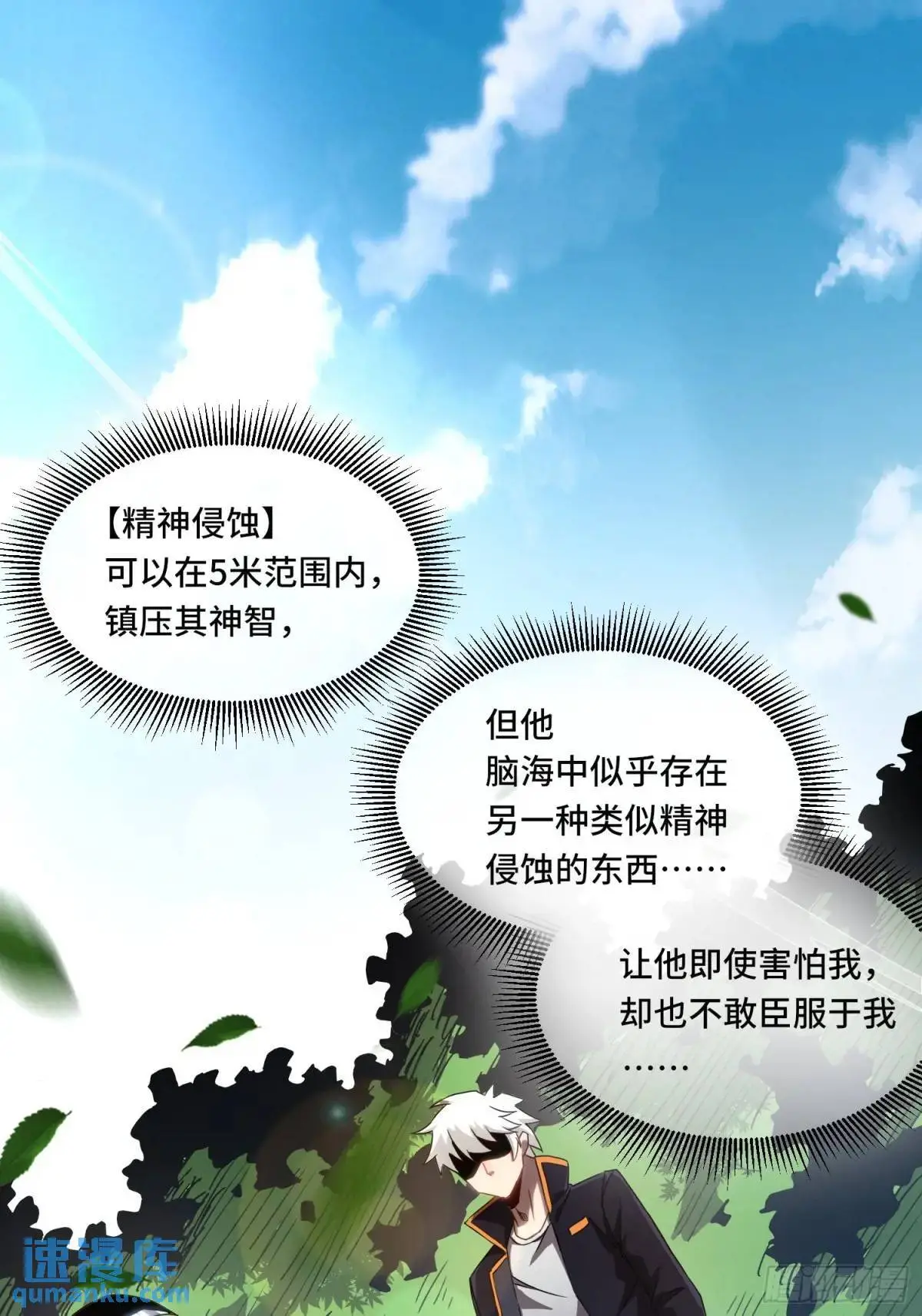 02.4级鼠王！29