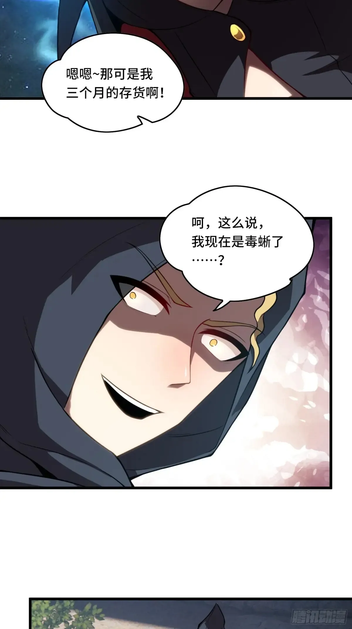 25.乌头和虏骨16
