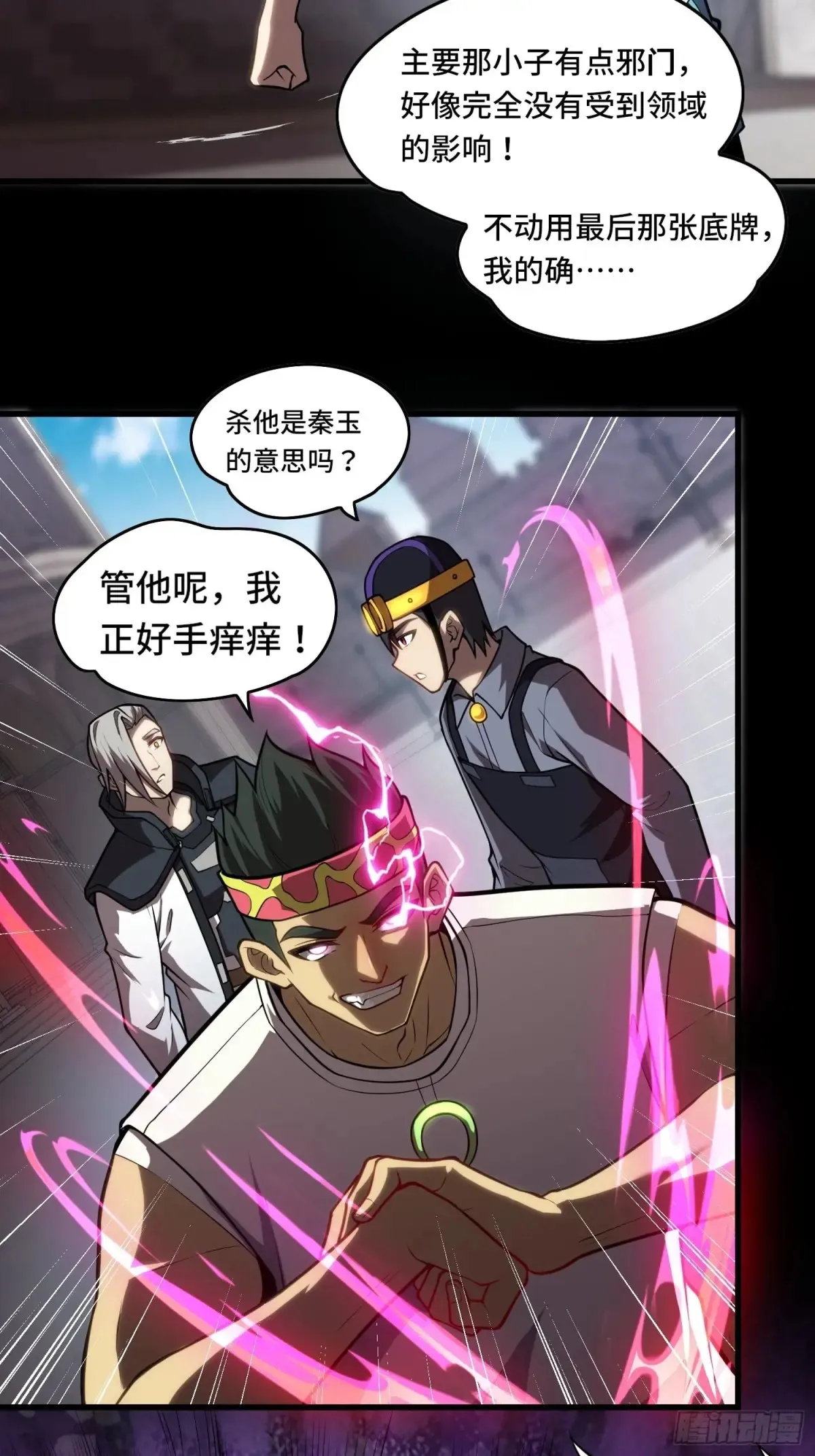 33.压箱底的手段44