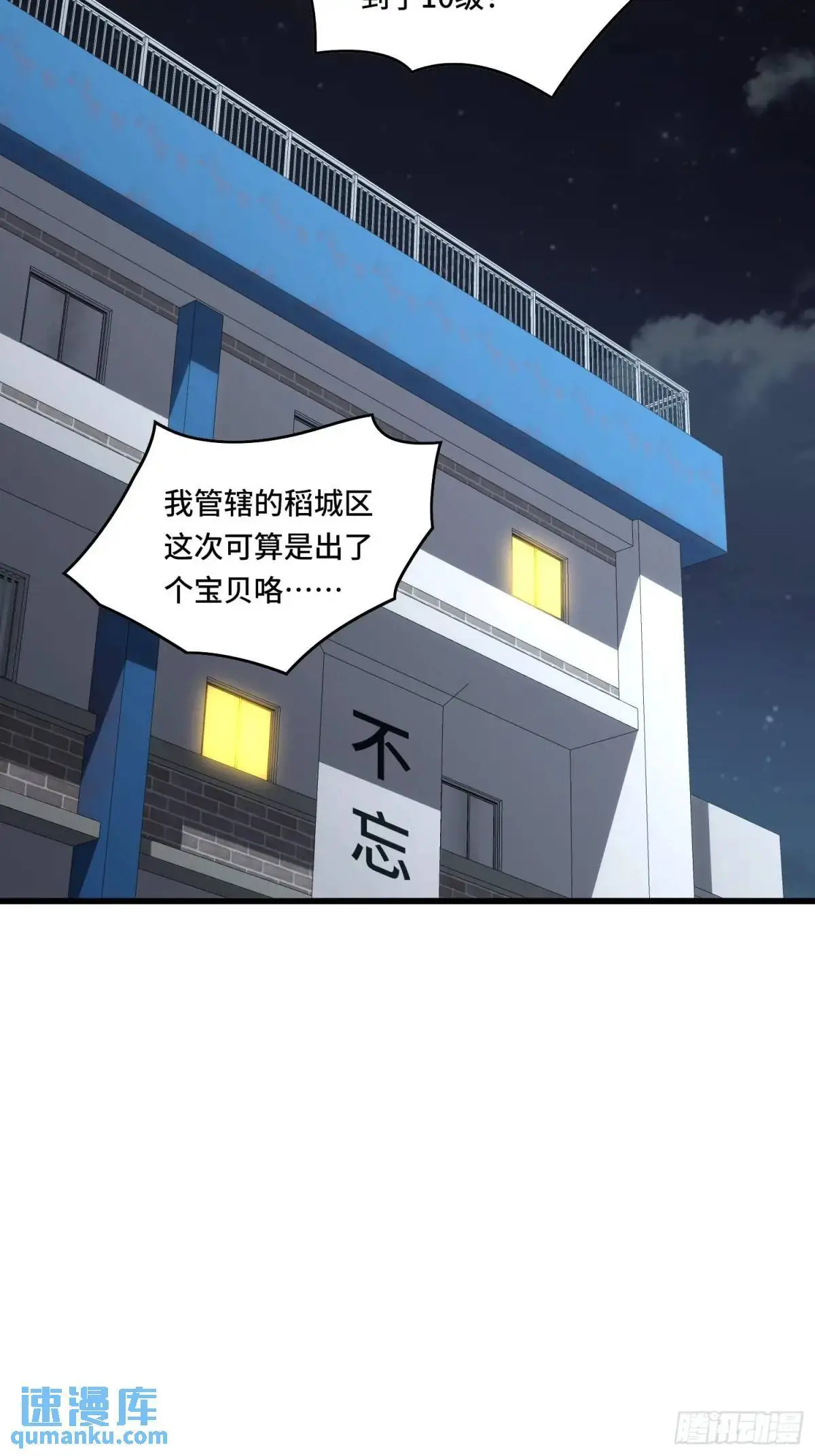 13.诡异的石头5