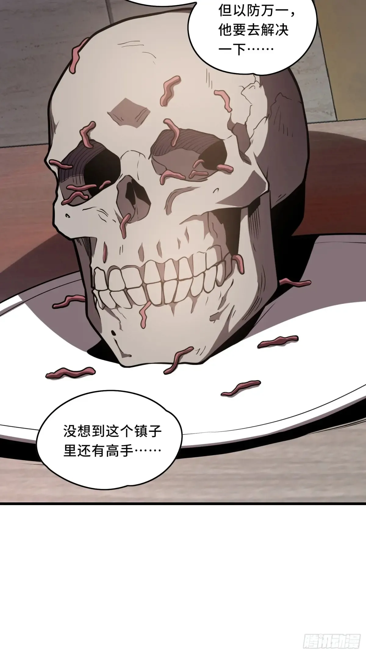 30.猎杀领域39