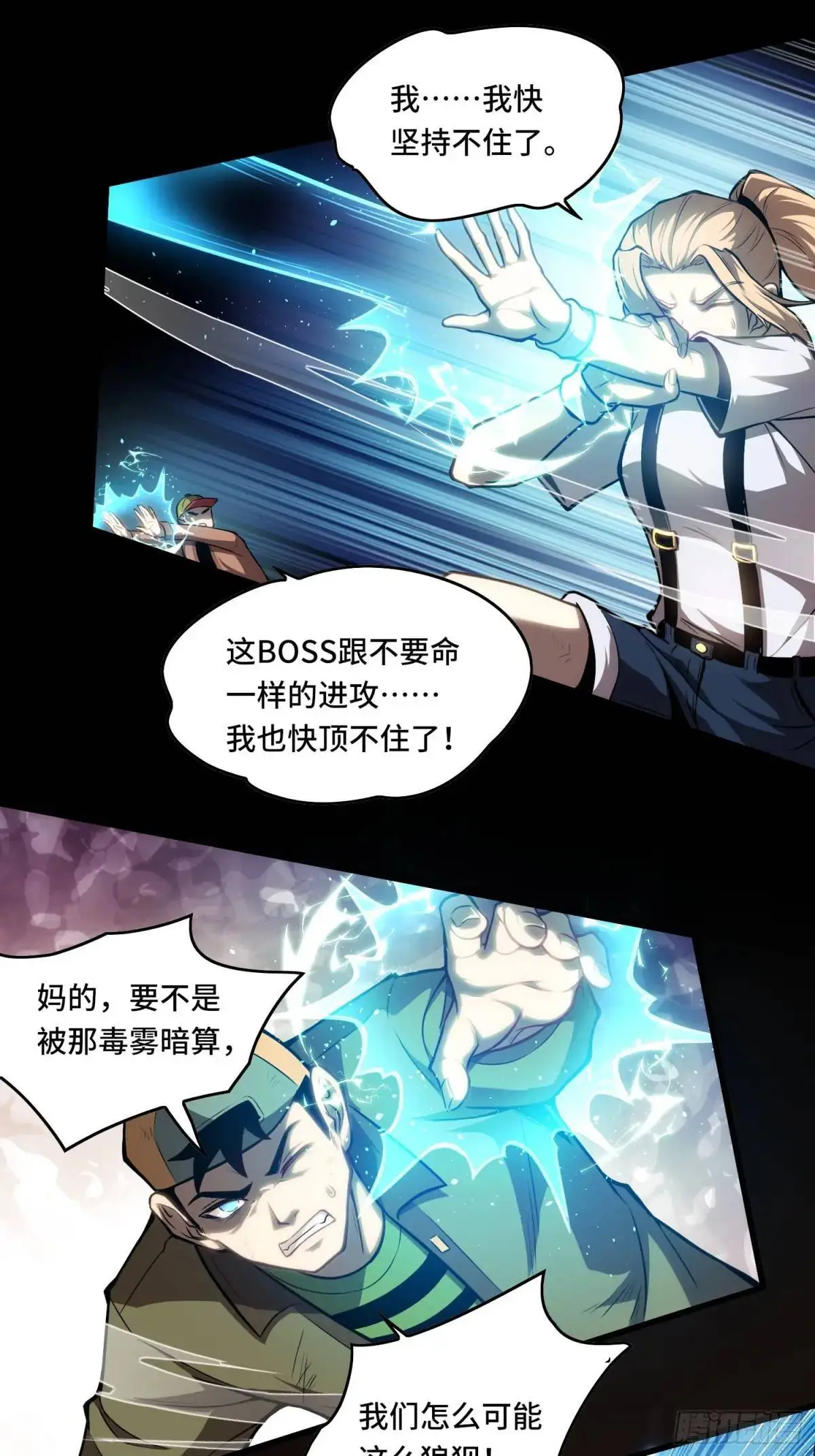 18.大战蝰蛇4