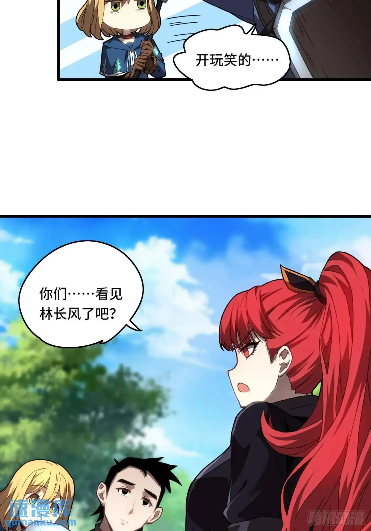 04.君主觉醒！3