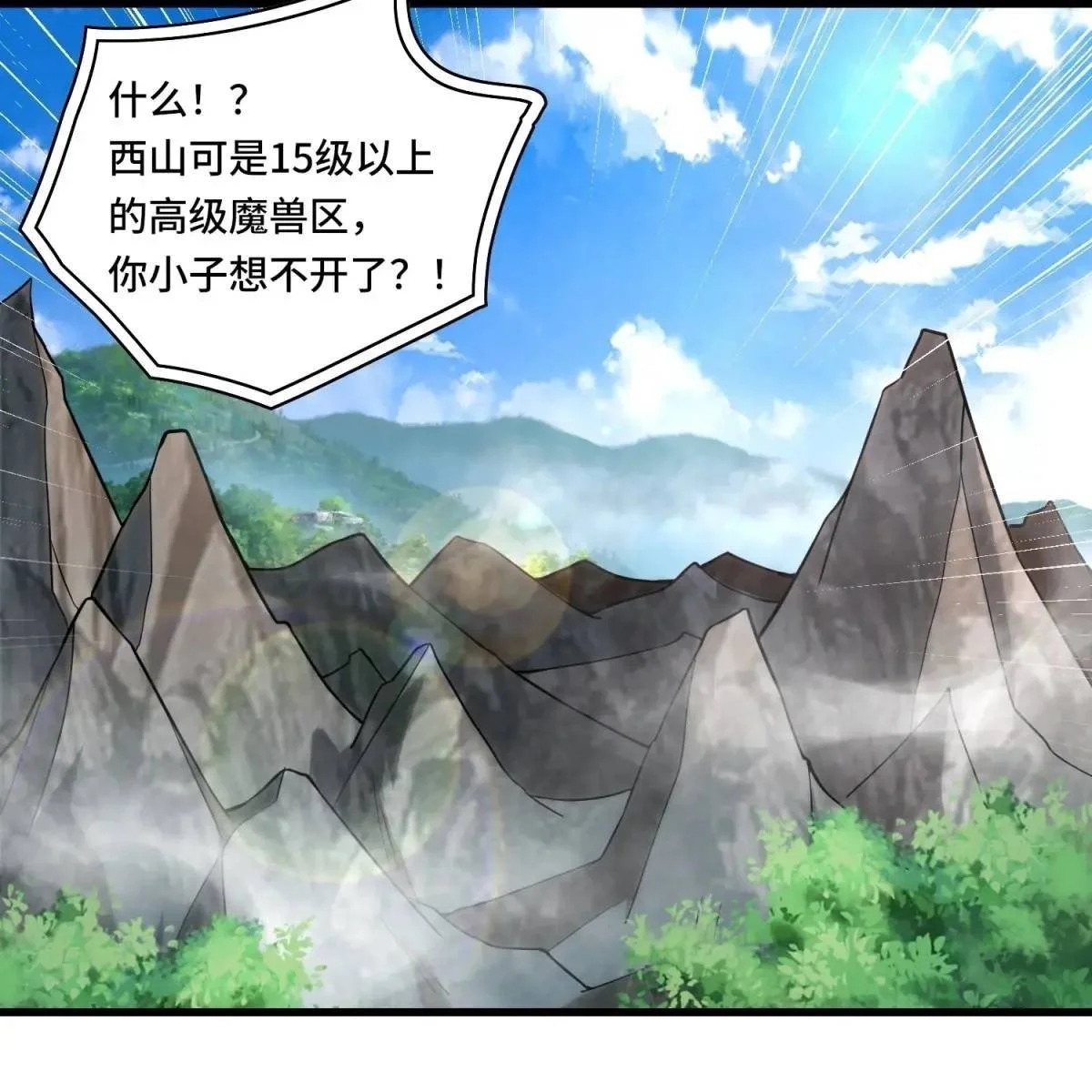 13.诡异的石头24