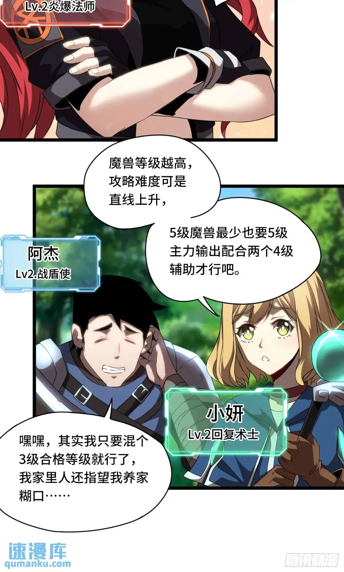 03.6级魔兽！8