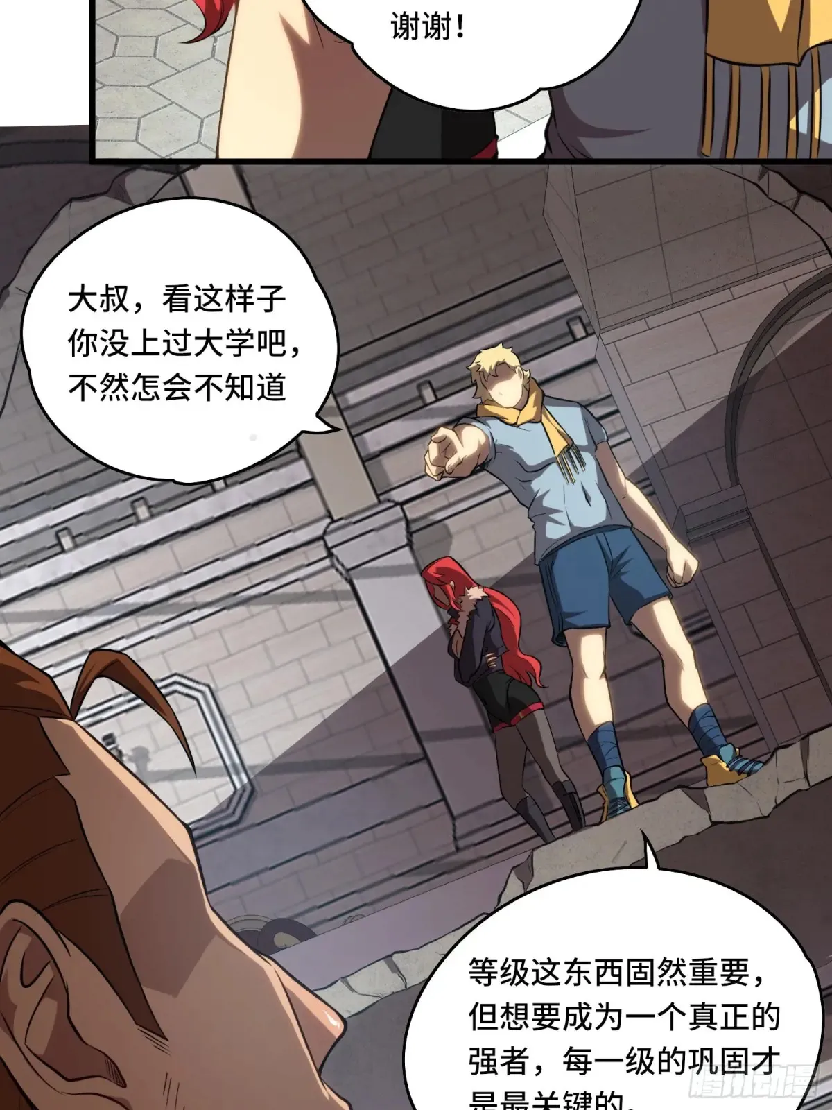 27.区区3级的差距！35