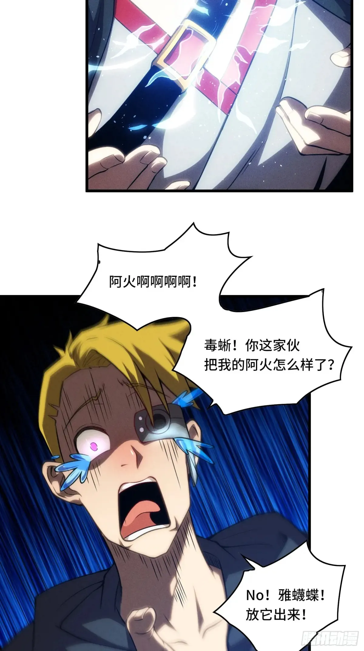 25.乌头和虏骨11