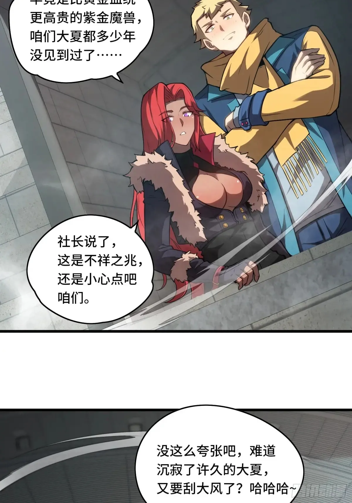 25.乌头和虏骨39
