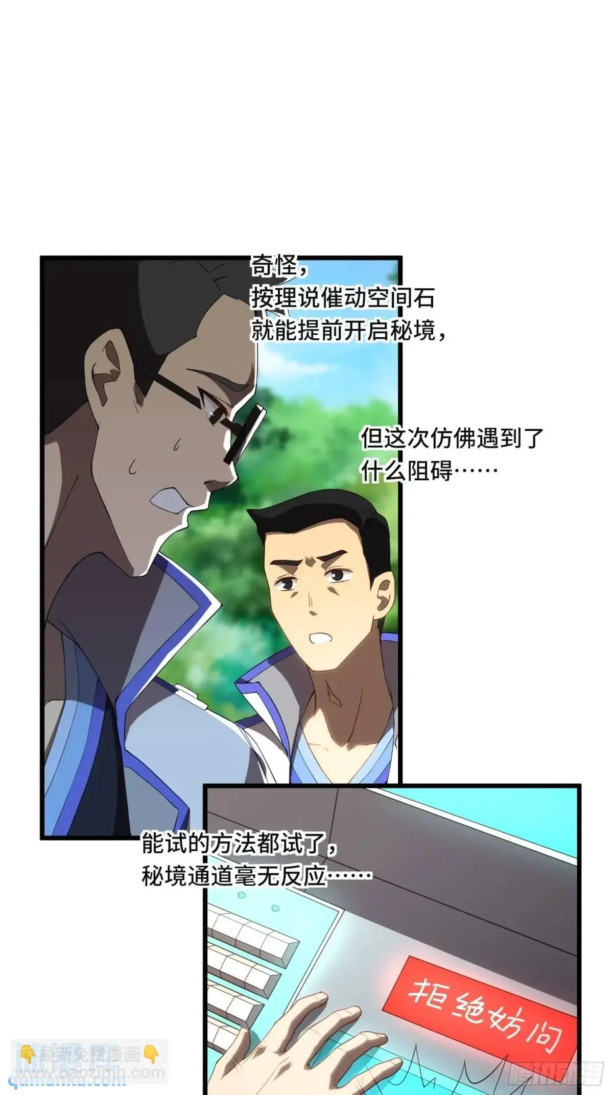 05.秘境变故7