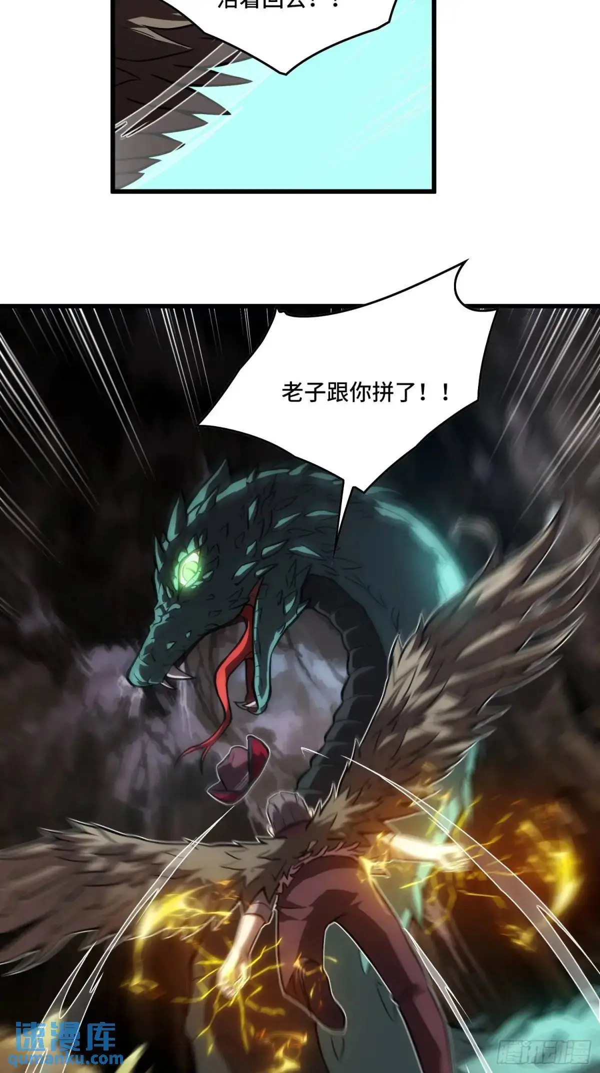 18.大战蝰蛇8
