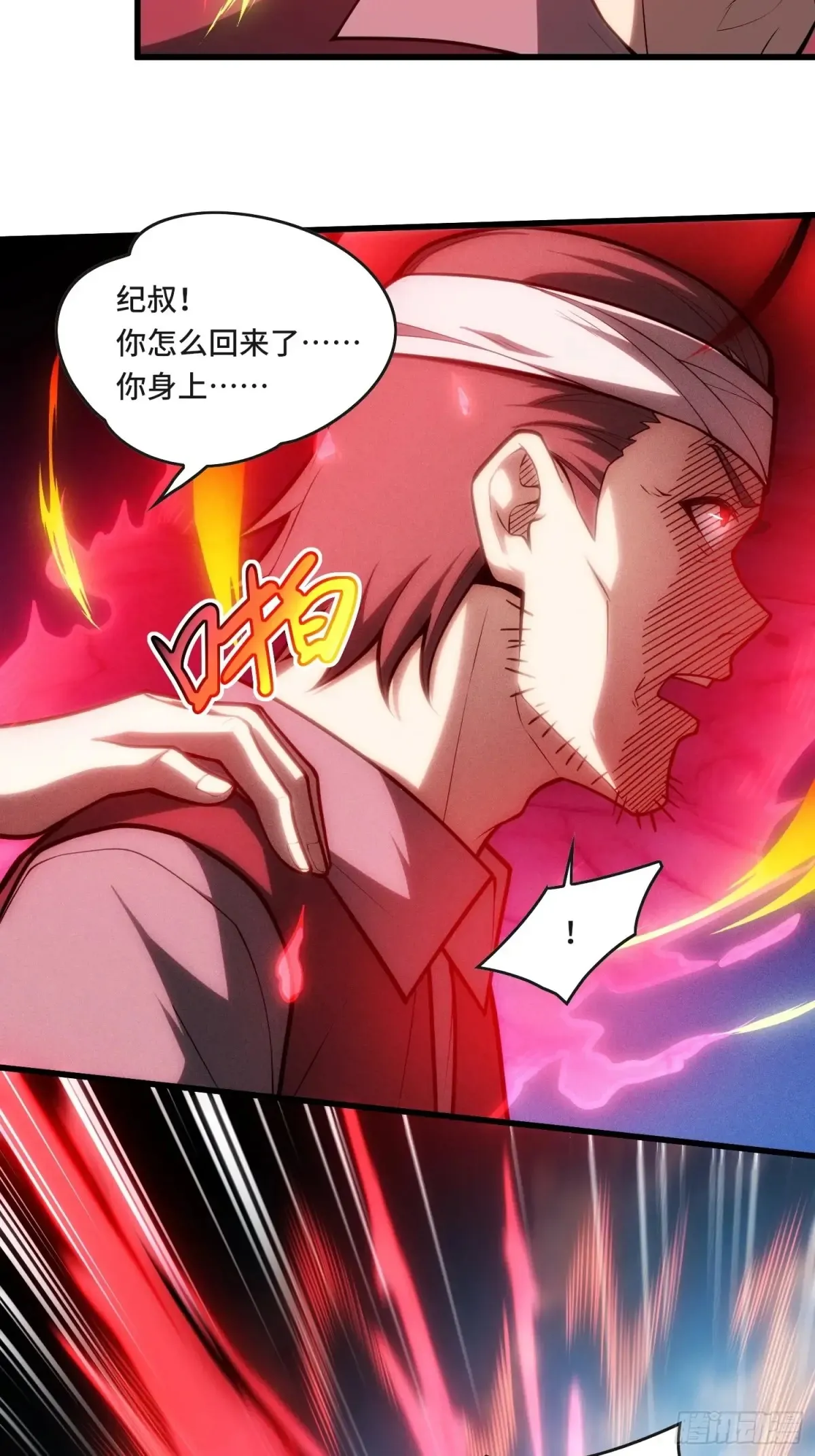 29.人面蛛的祭祀仪式14