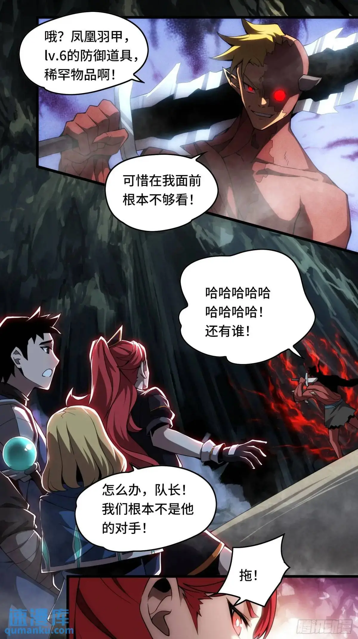 08.自相残杀27