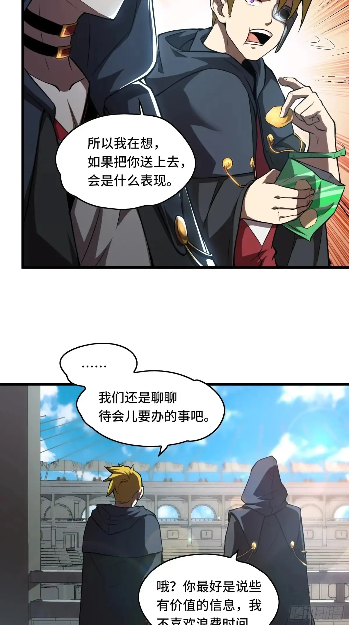 25.乌头和虏骨46