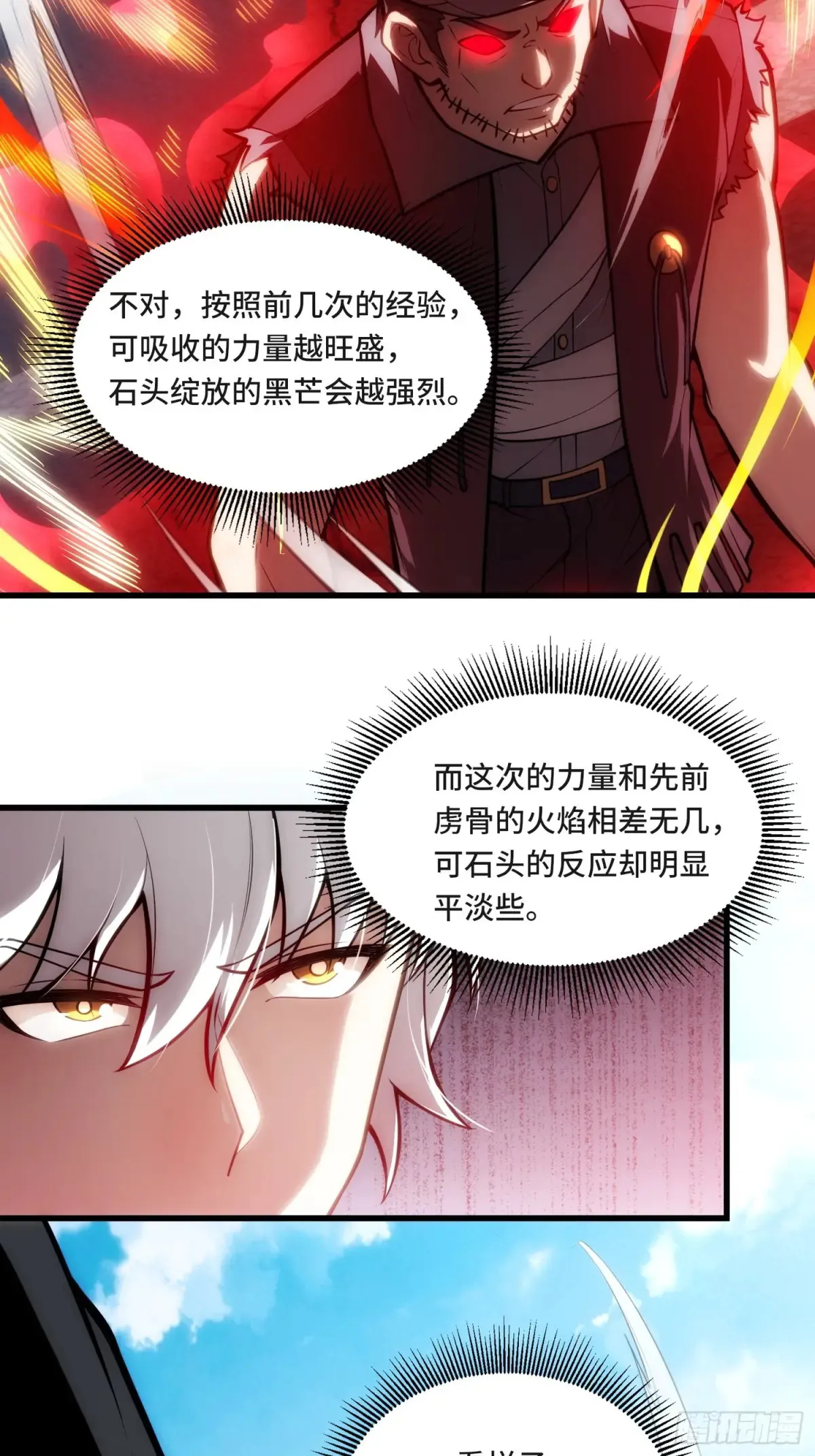 29.人面蛛的祭祀仪式19