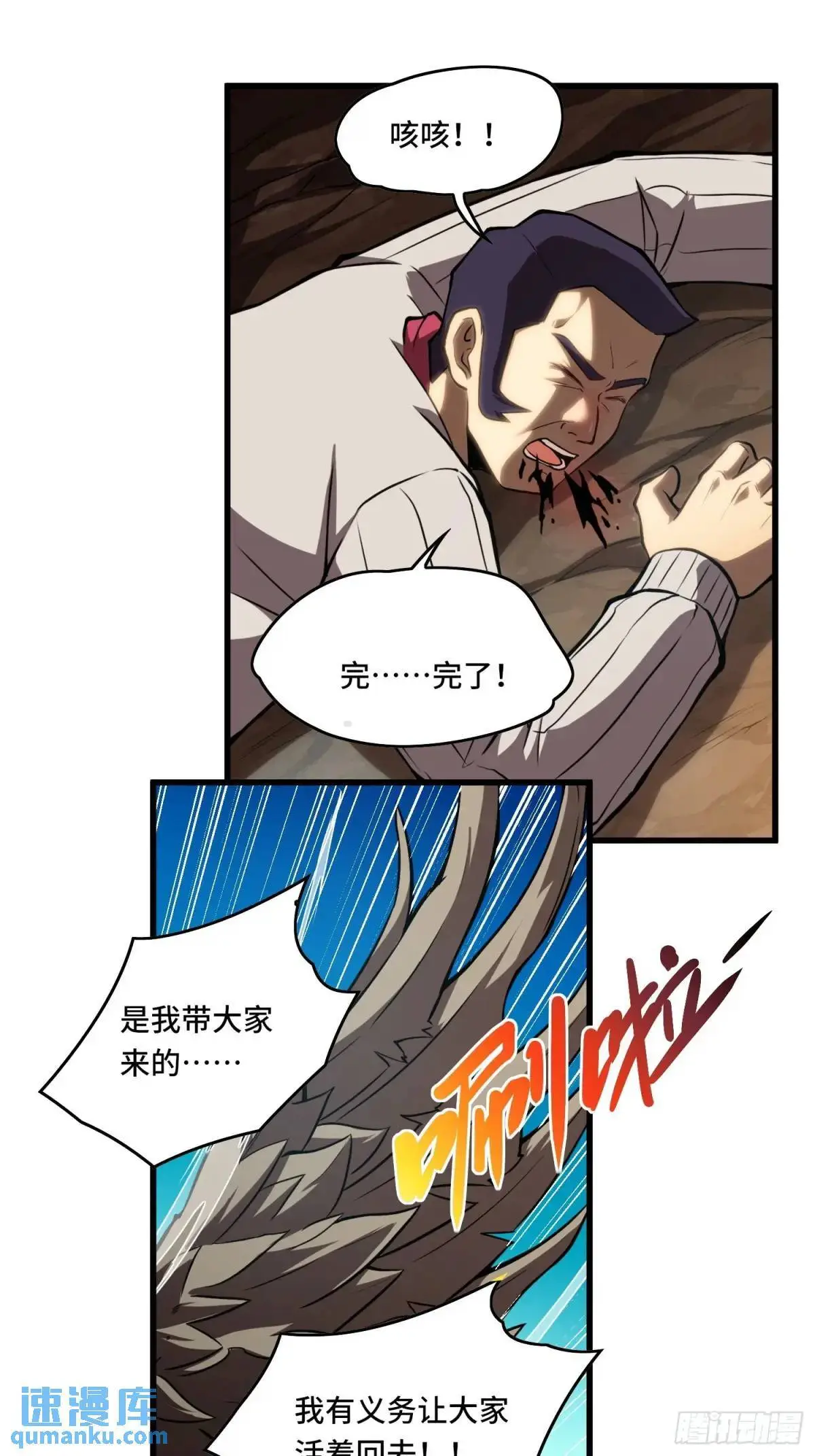 18.大战蝰蛇7