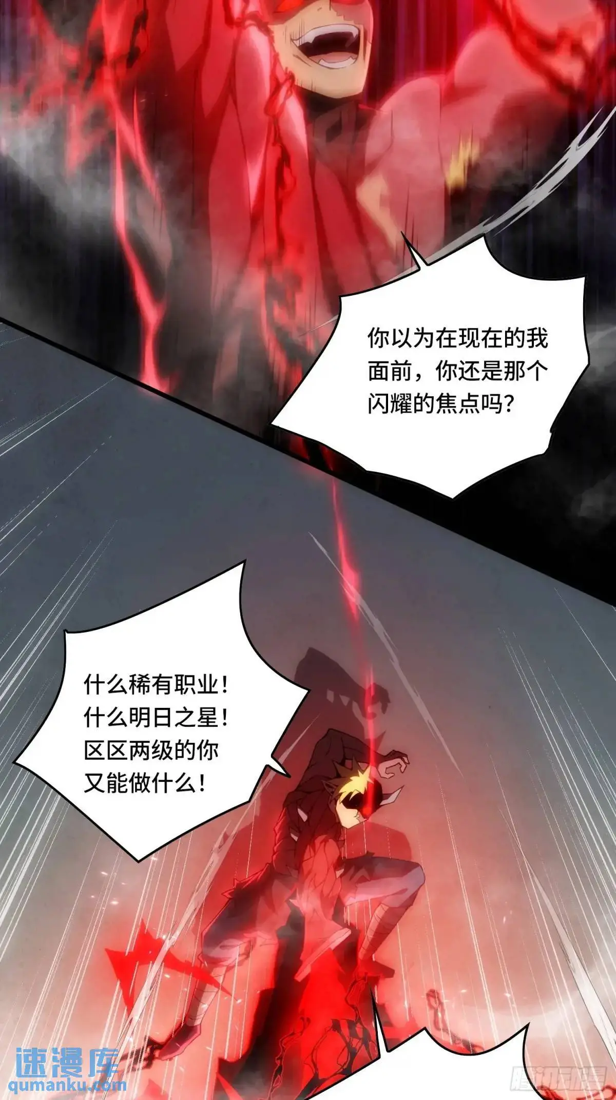 08.自相残杀22