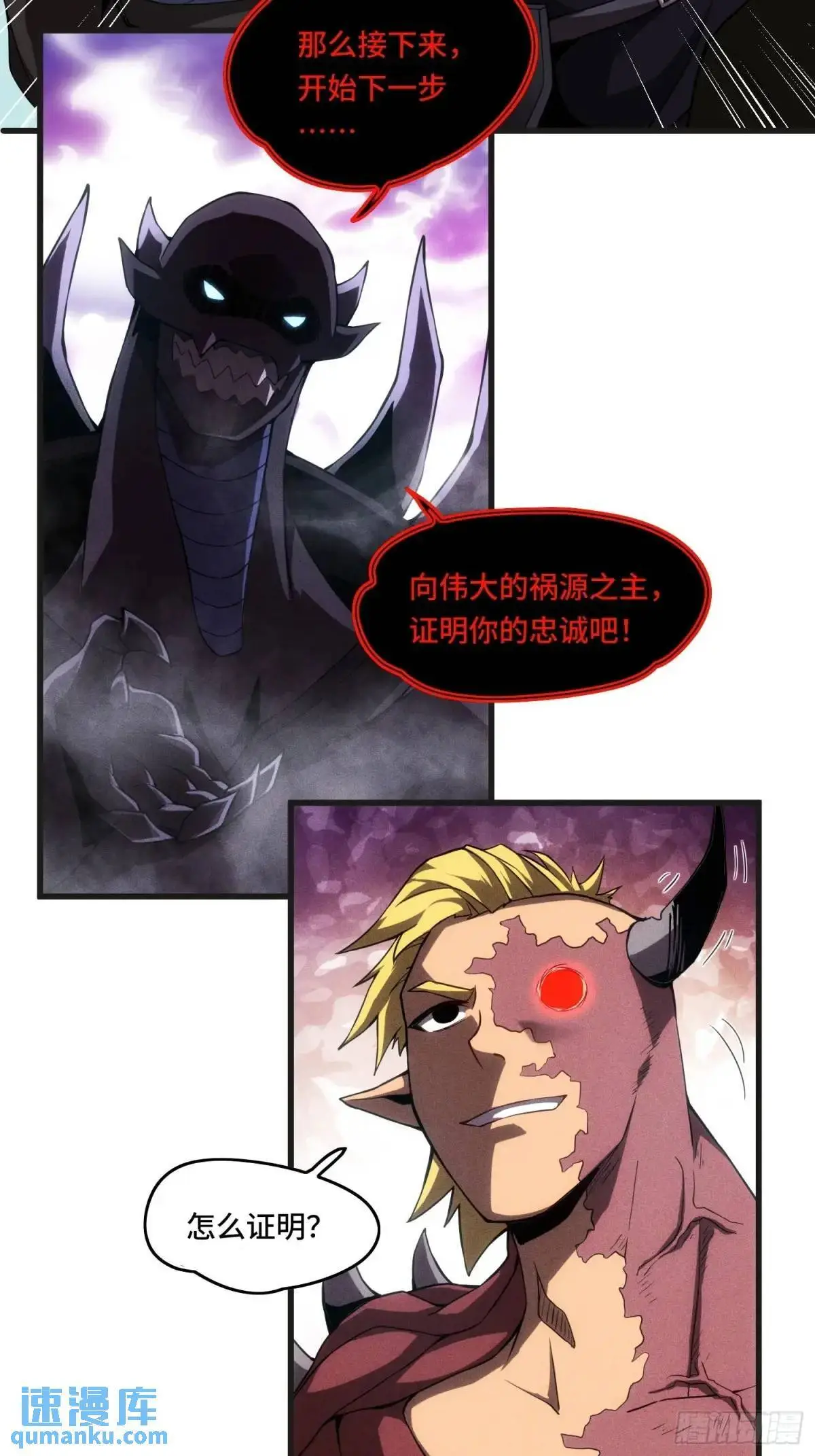 07.祸源之主35