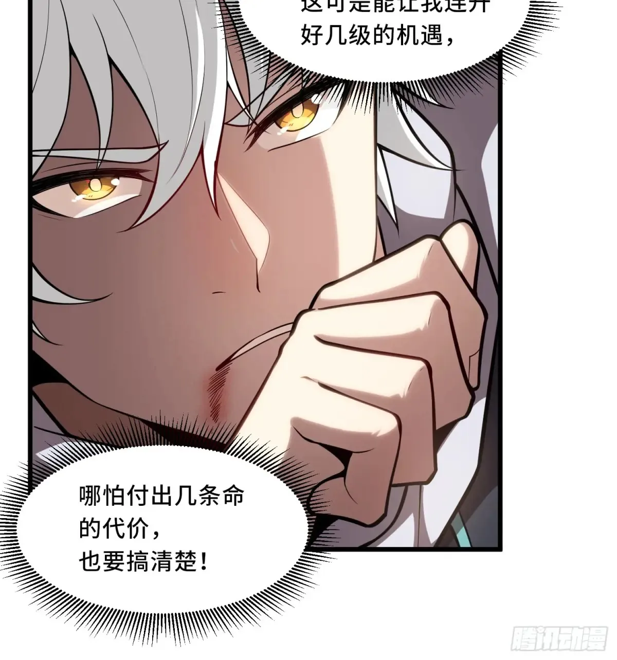 30.猎杀领域42