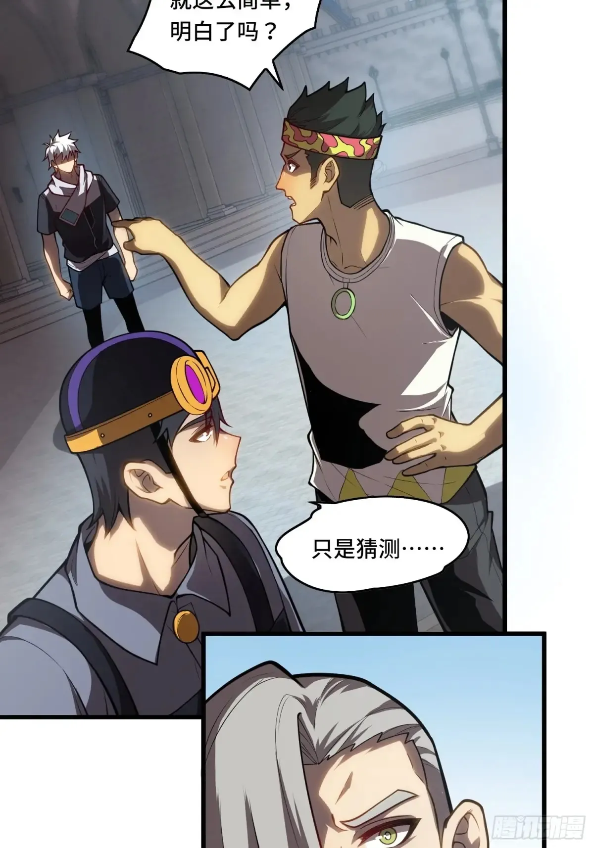 35.精神侵蚀5