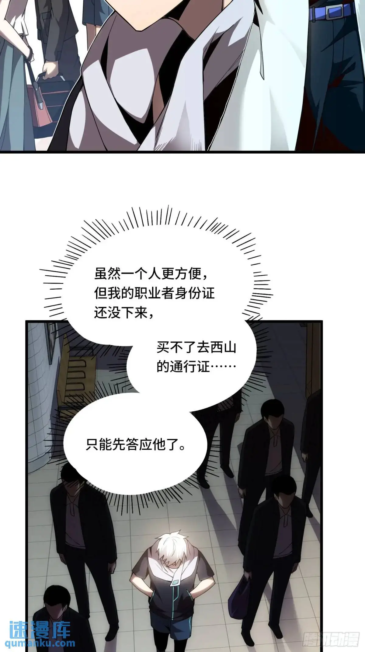 14.猎晶小队3