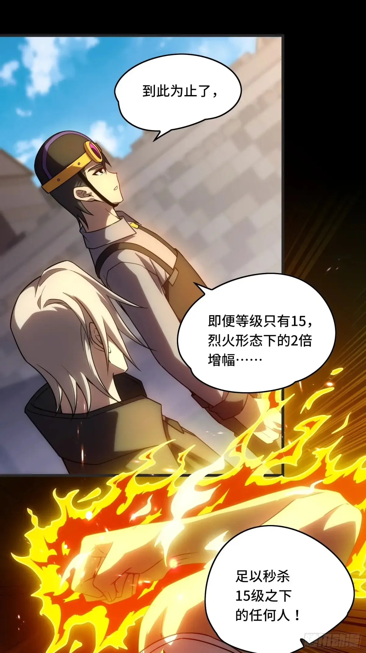 34.君主权能！增幅！21