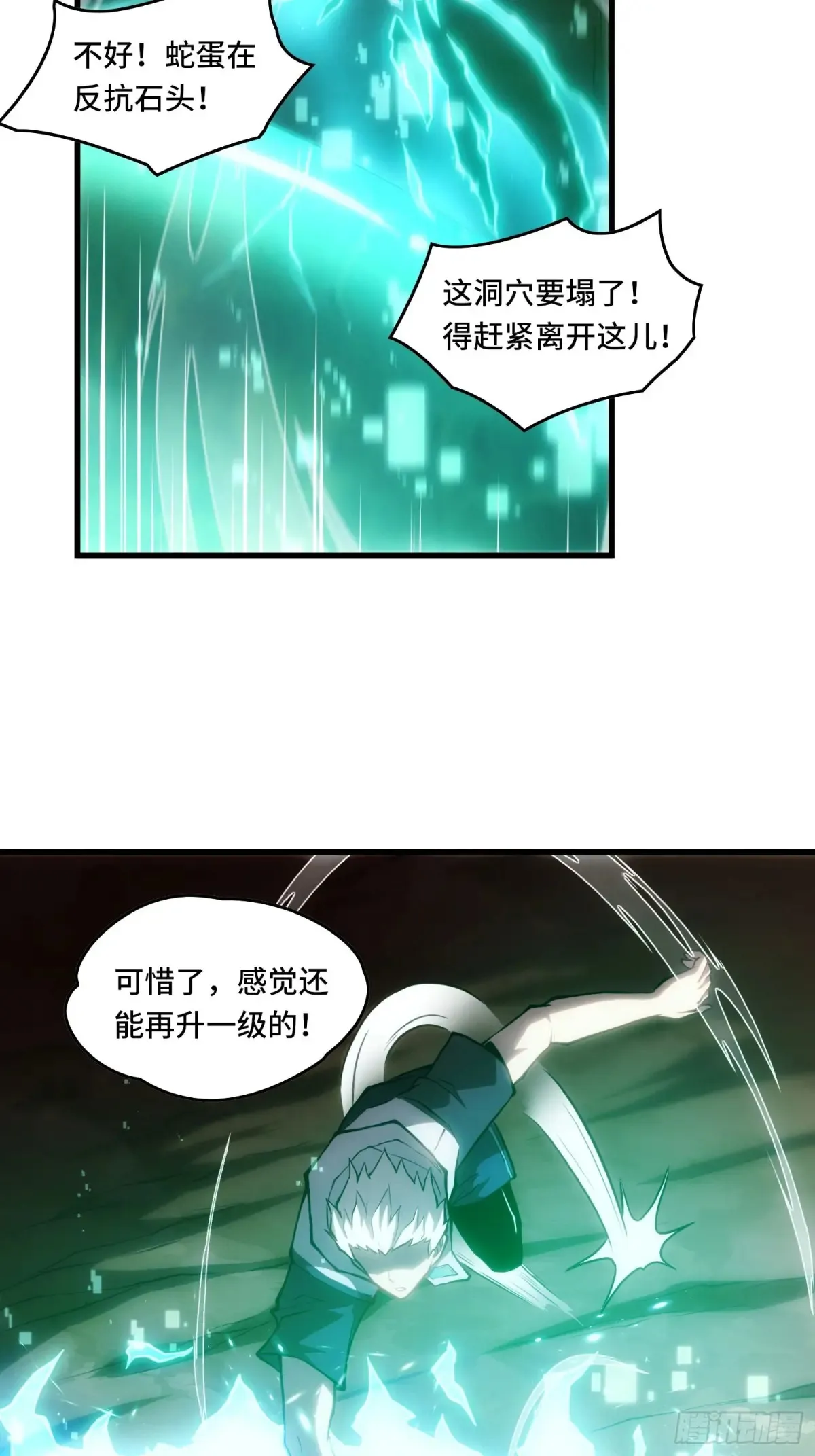 21.连升2级8