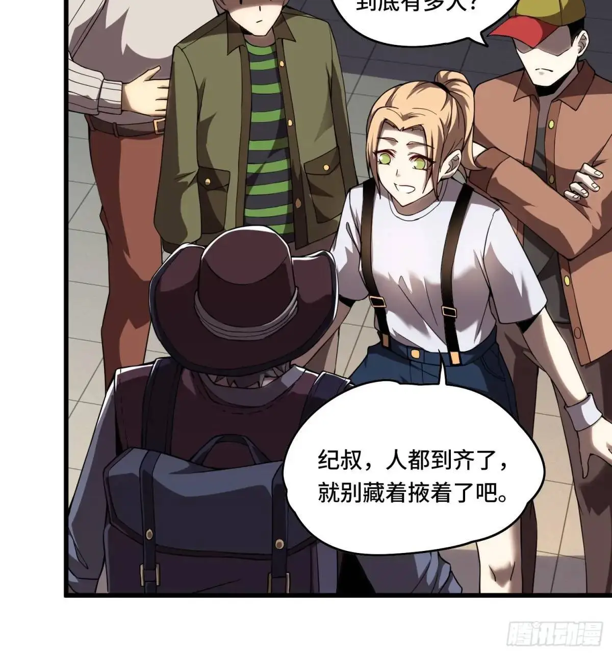14.猎晶小队6