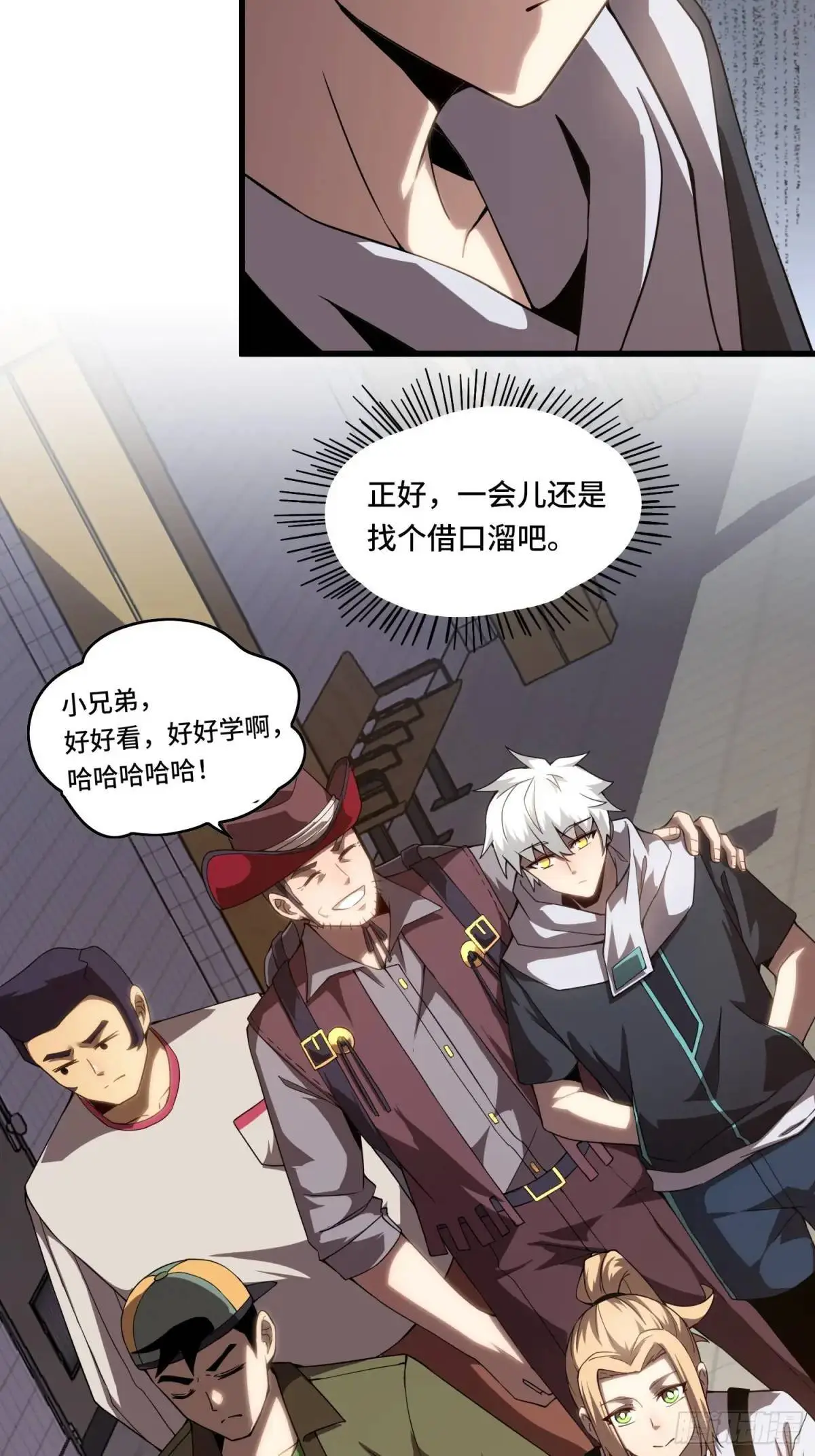 14.猎晶小队17