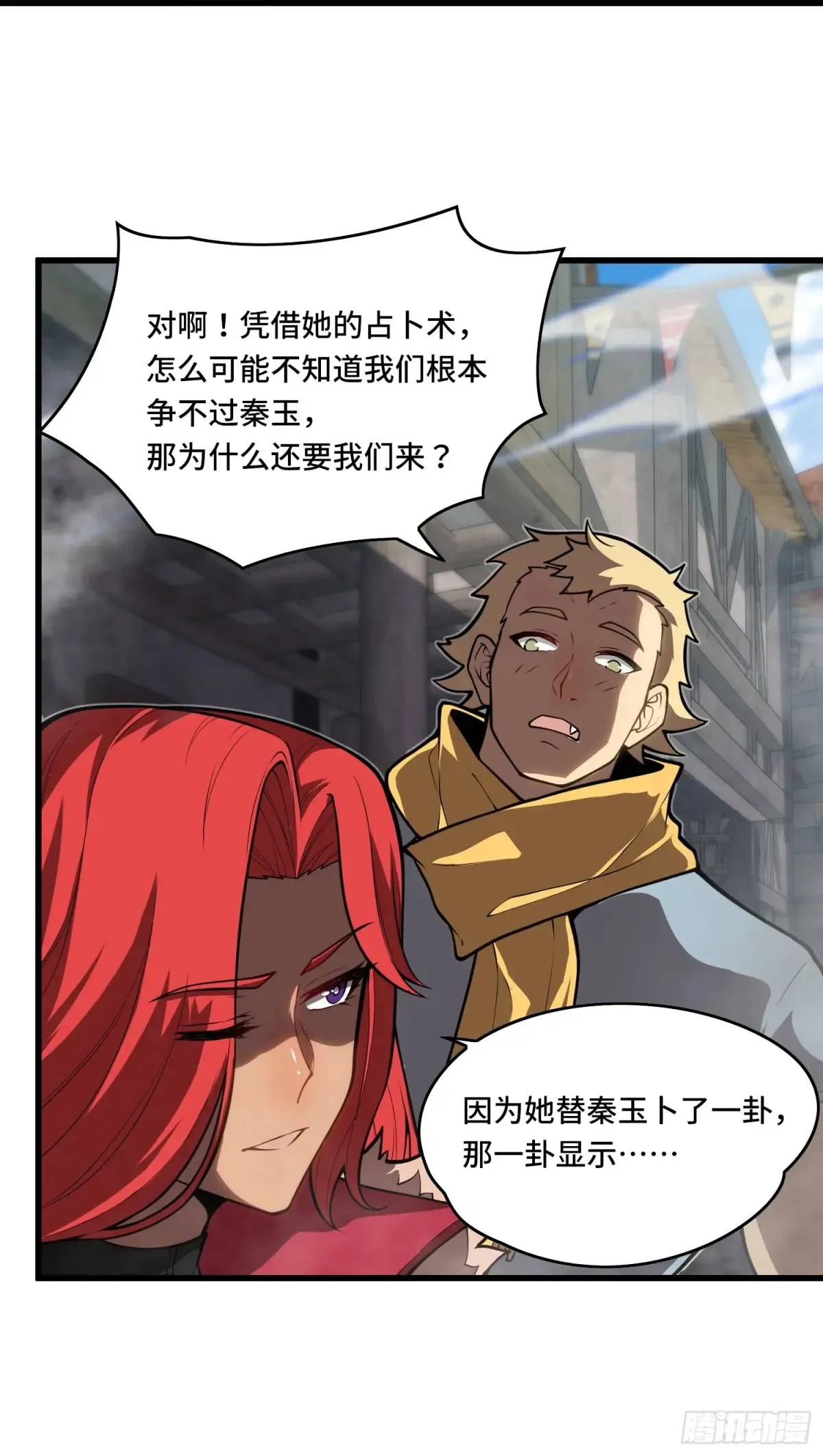 35.精神侵蚀26