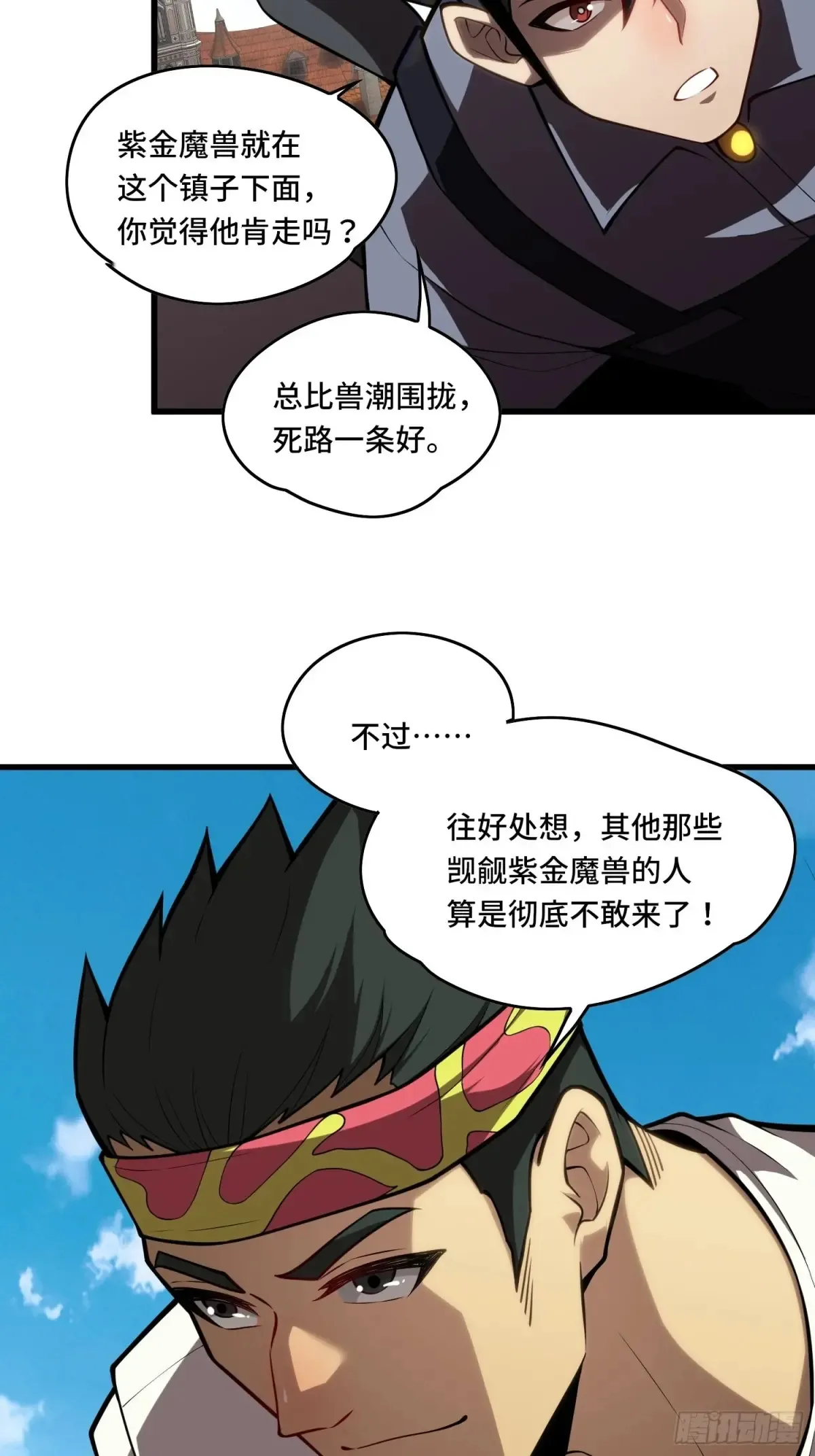 32.新王诞生33