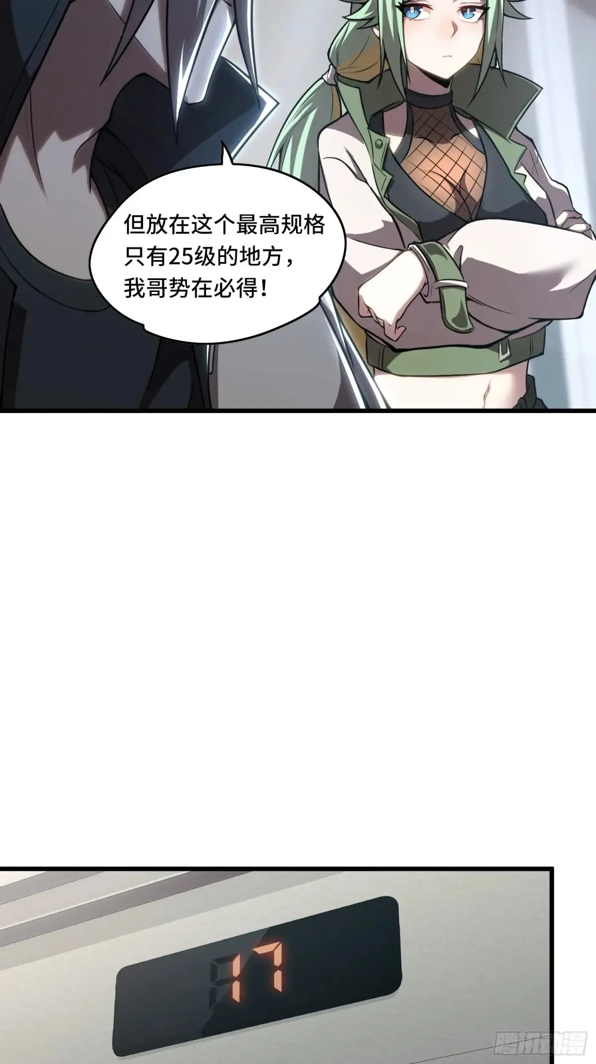 25.乌头和虏骨32