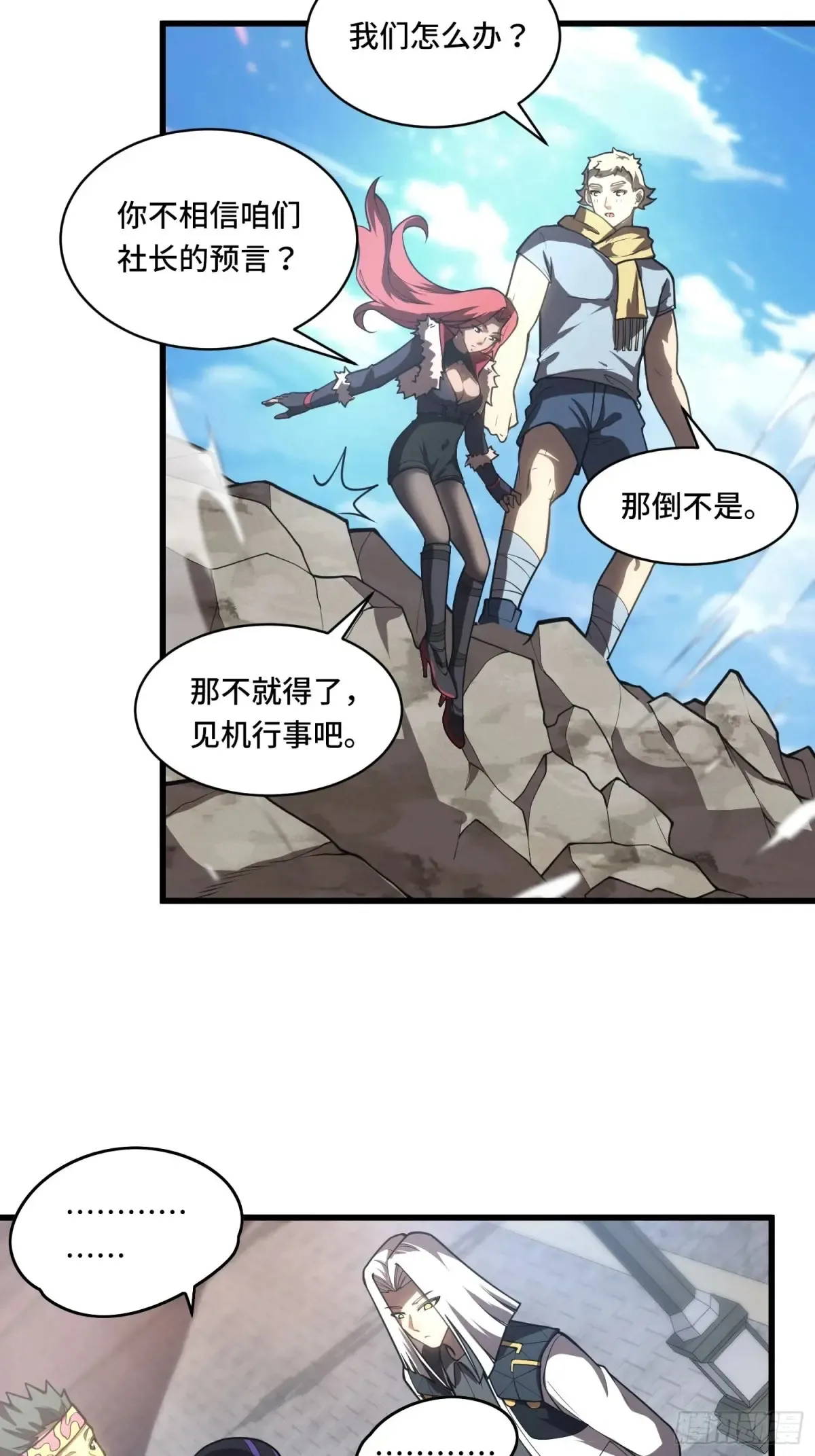 36 觉醒之力21