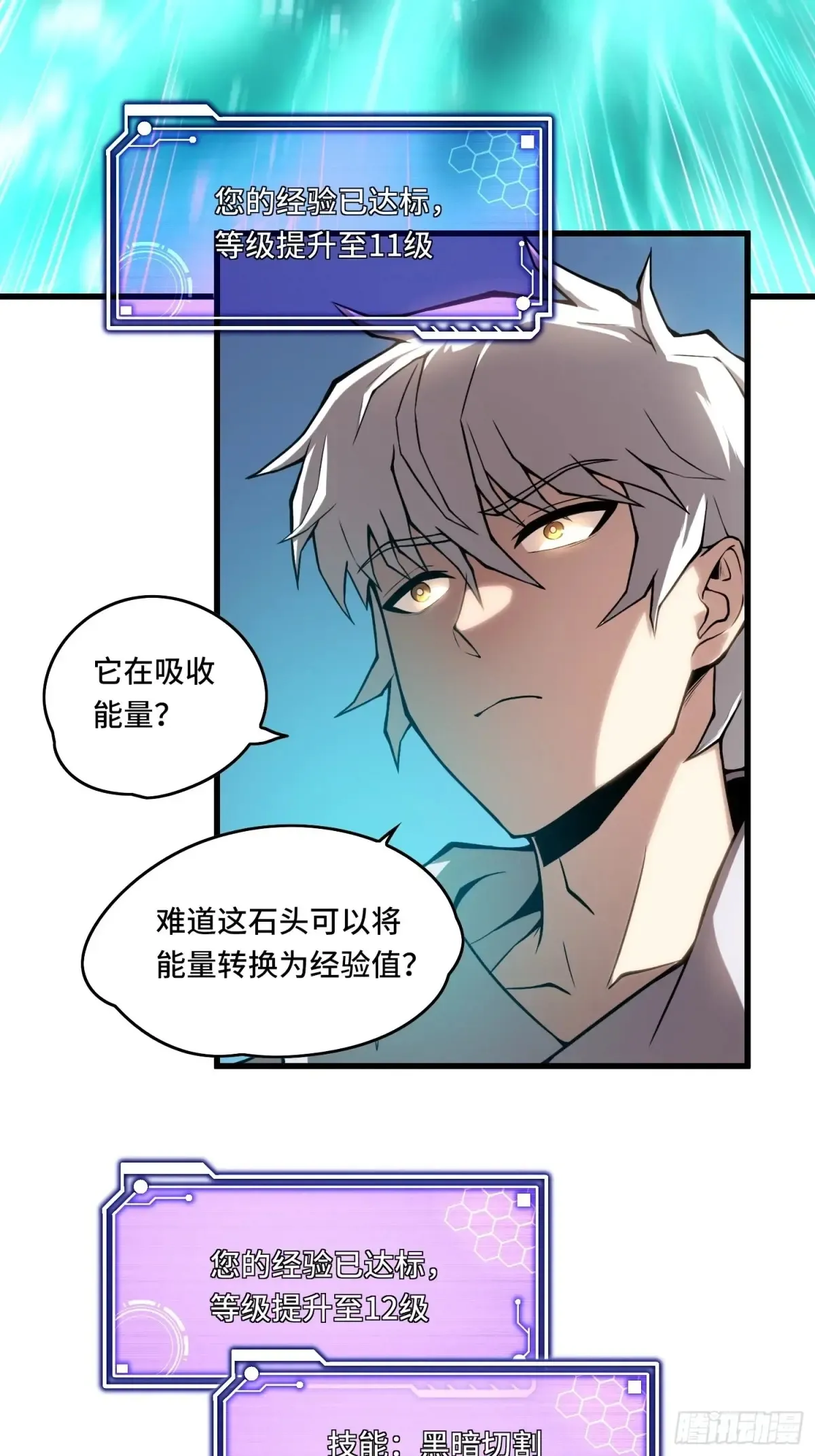 21.连升2级4