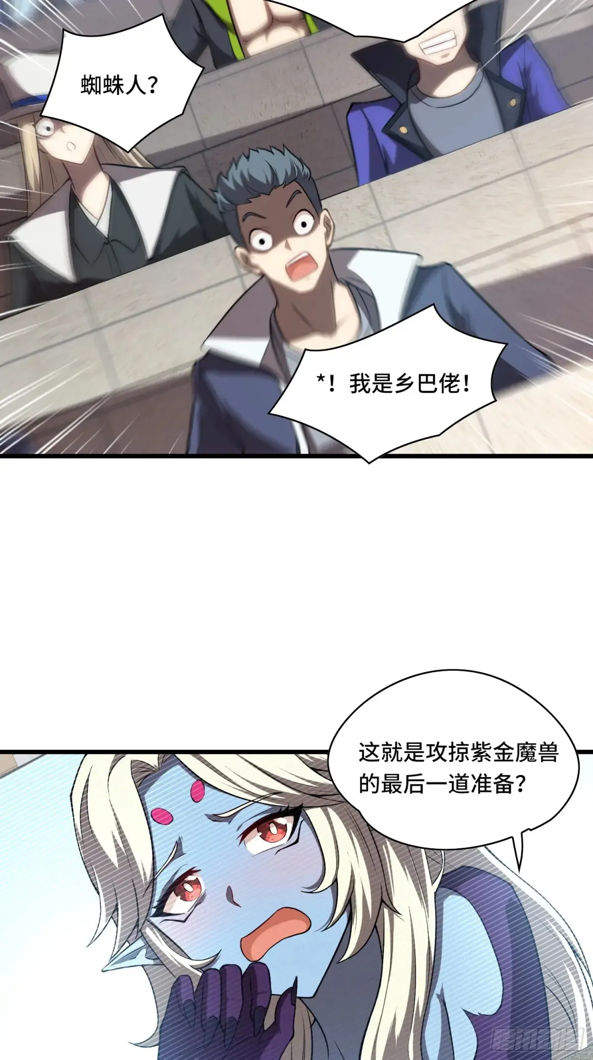 26.人形魔兽11