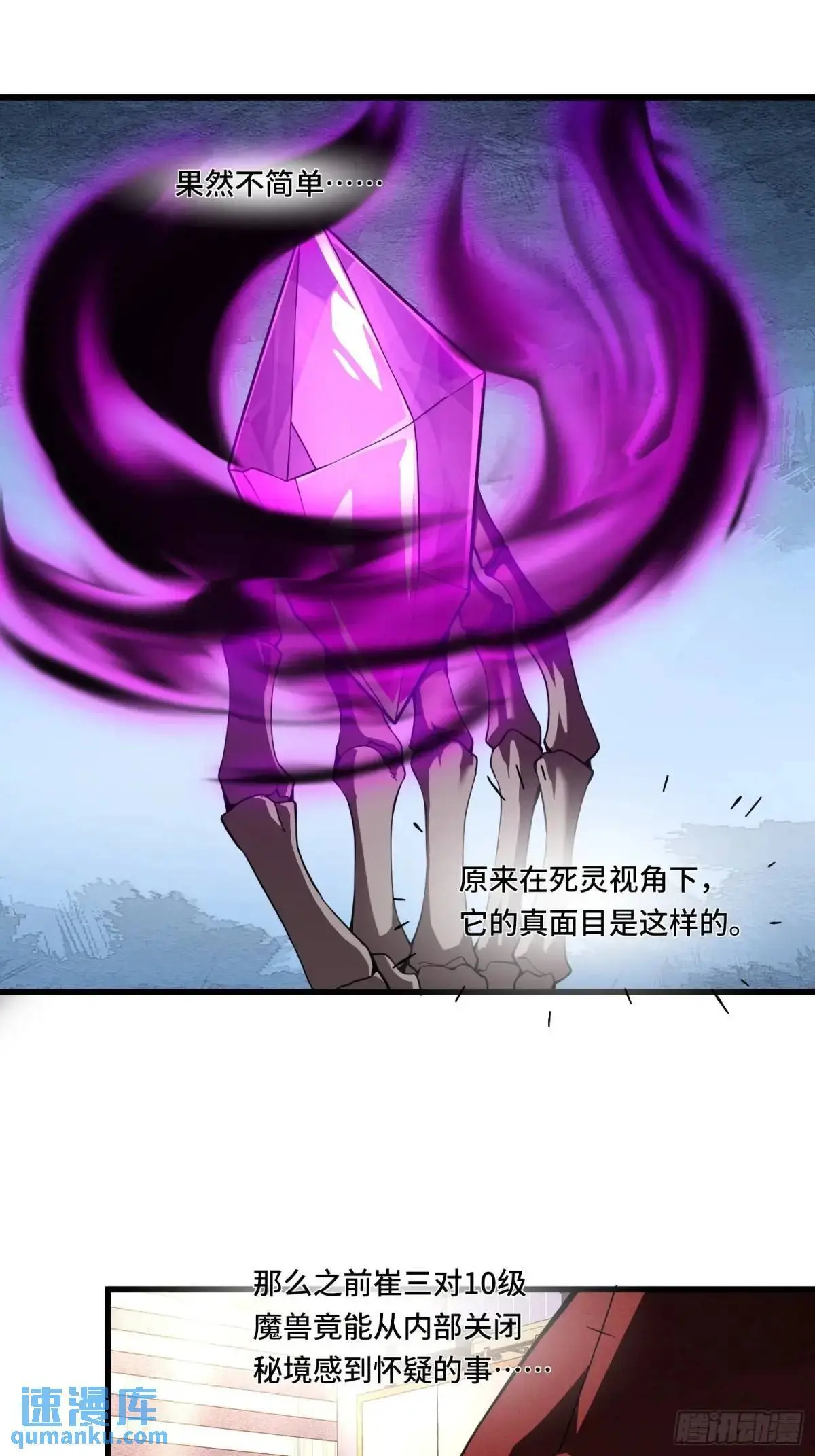 13.诡异的石头7