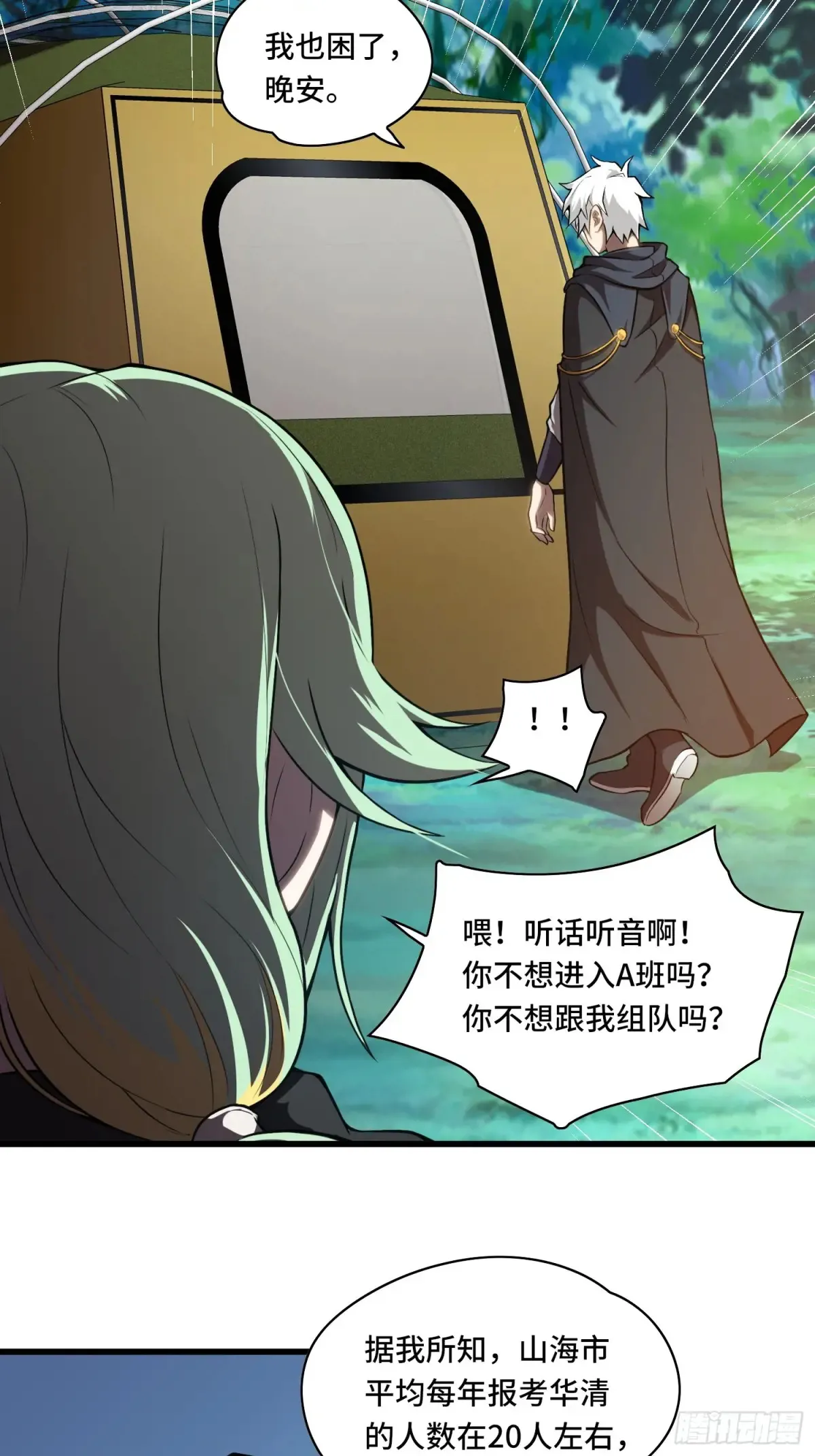 24.第六感17