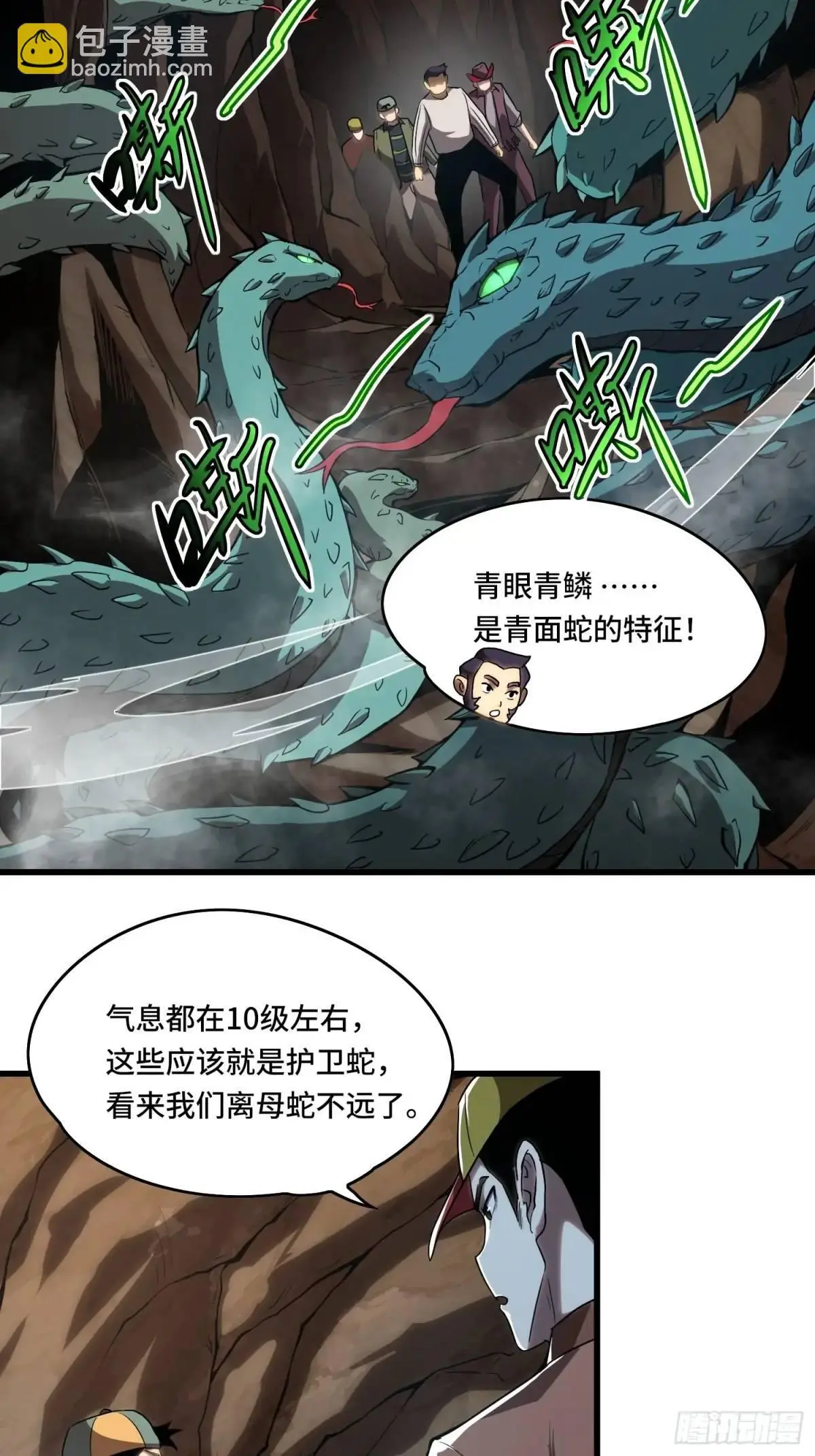 16.职猎者5