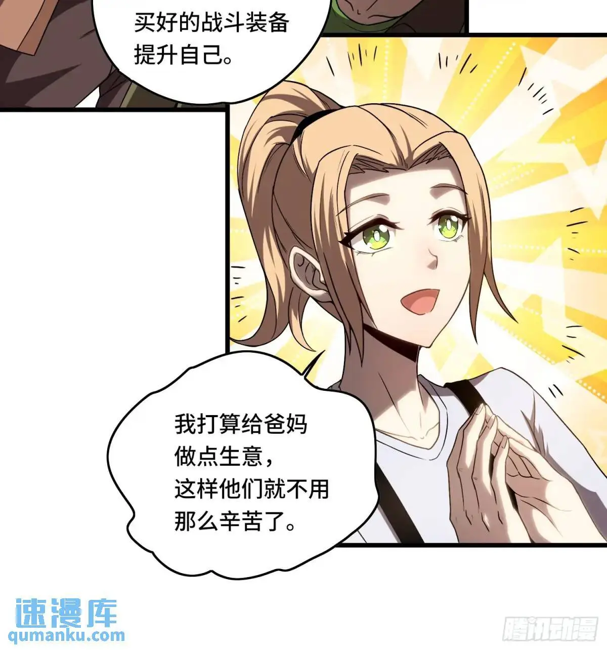 15.青面蝰蛇6
