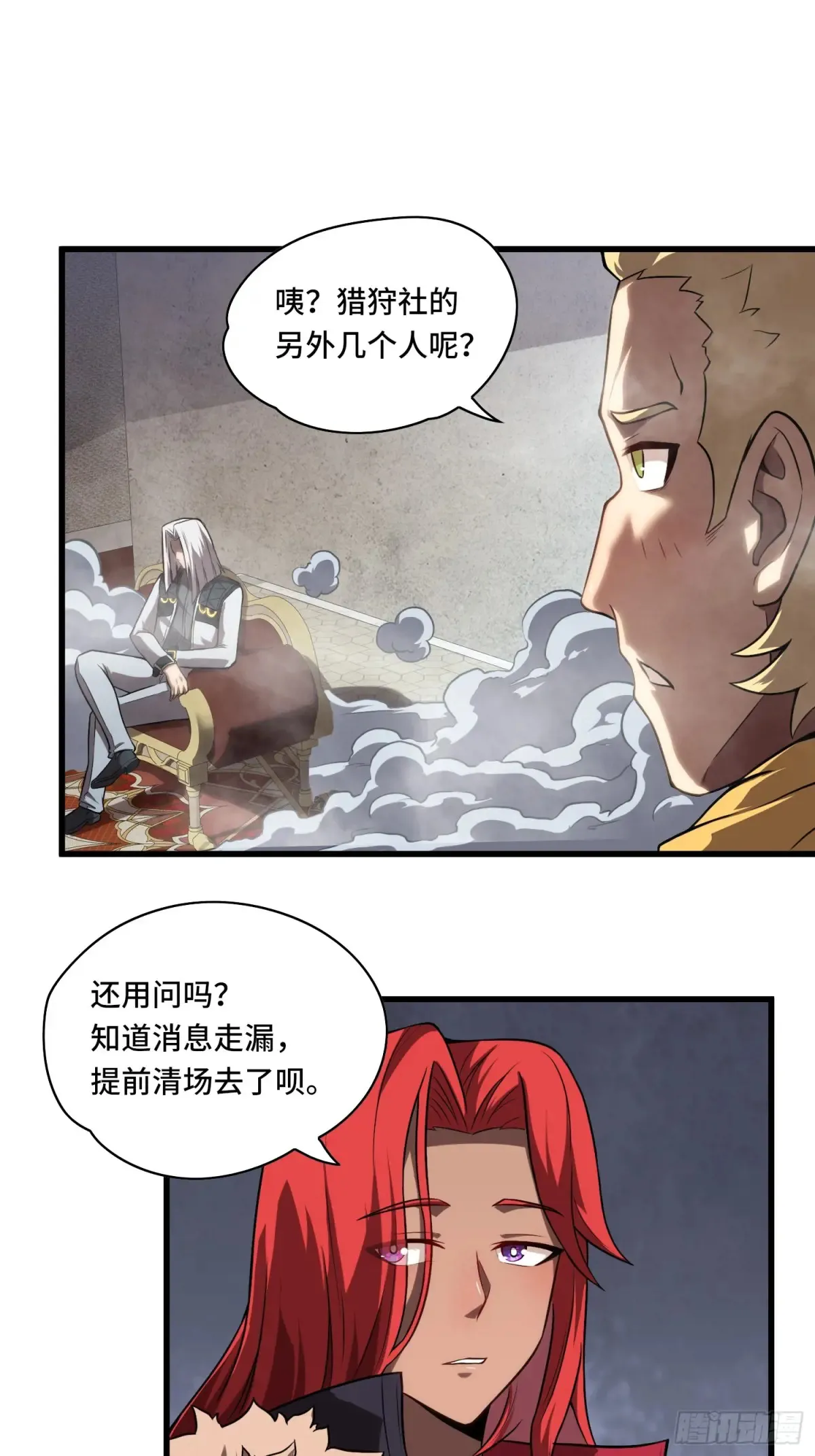 26.人形魔兽46