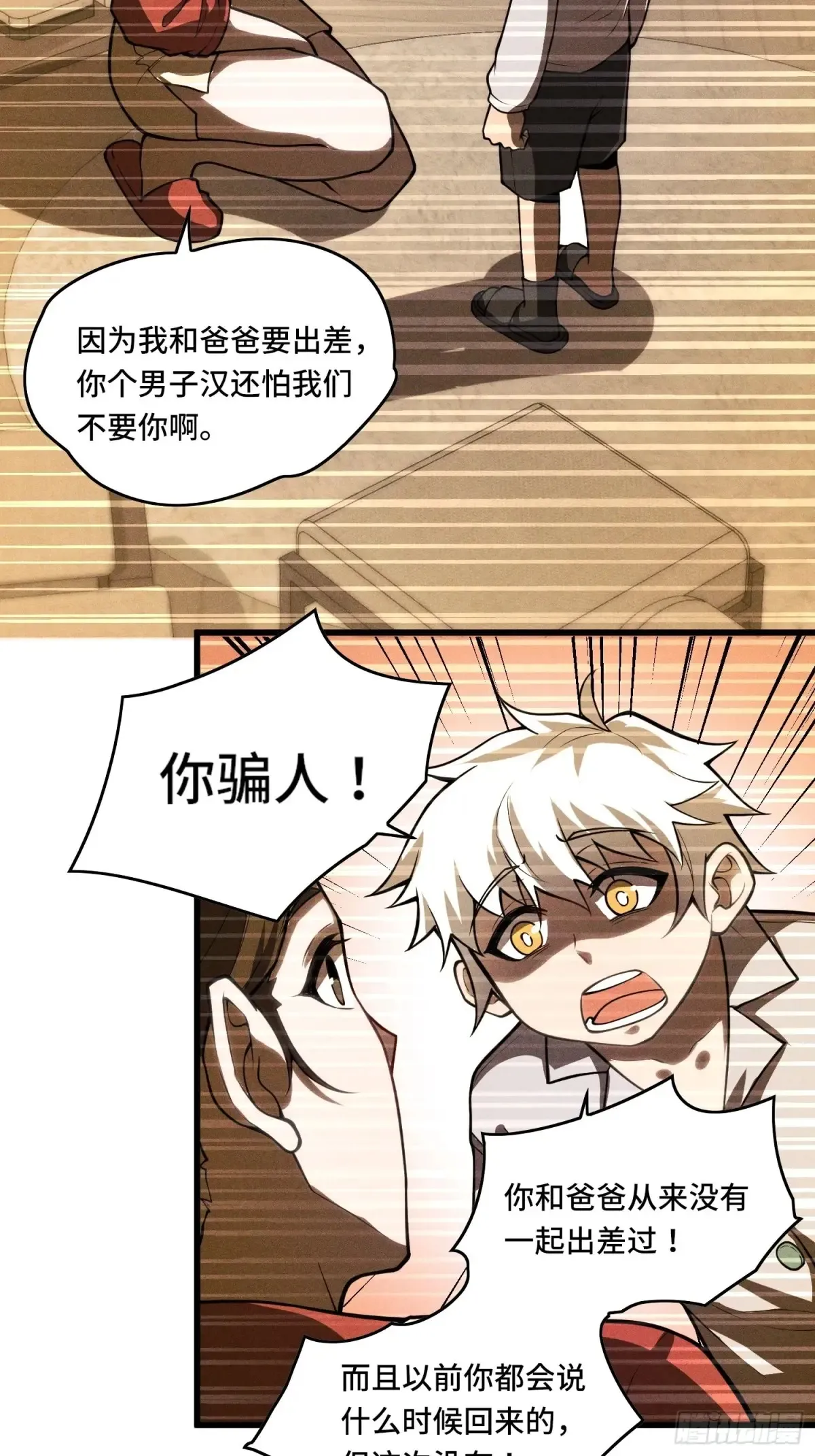 35.精神侵蚀11