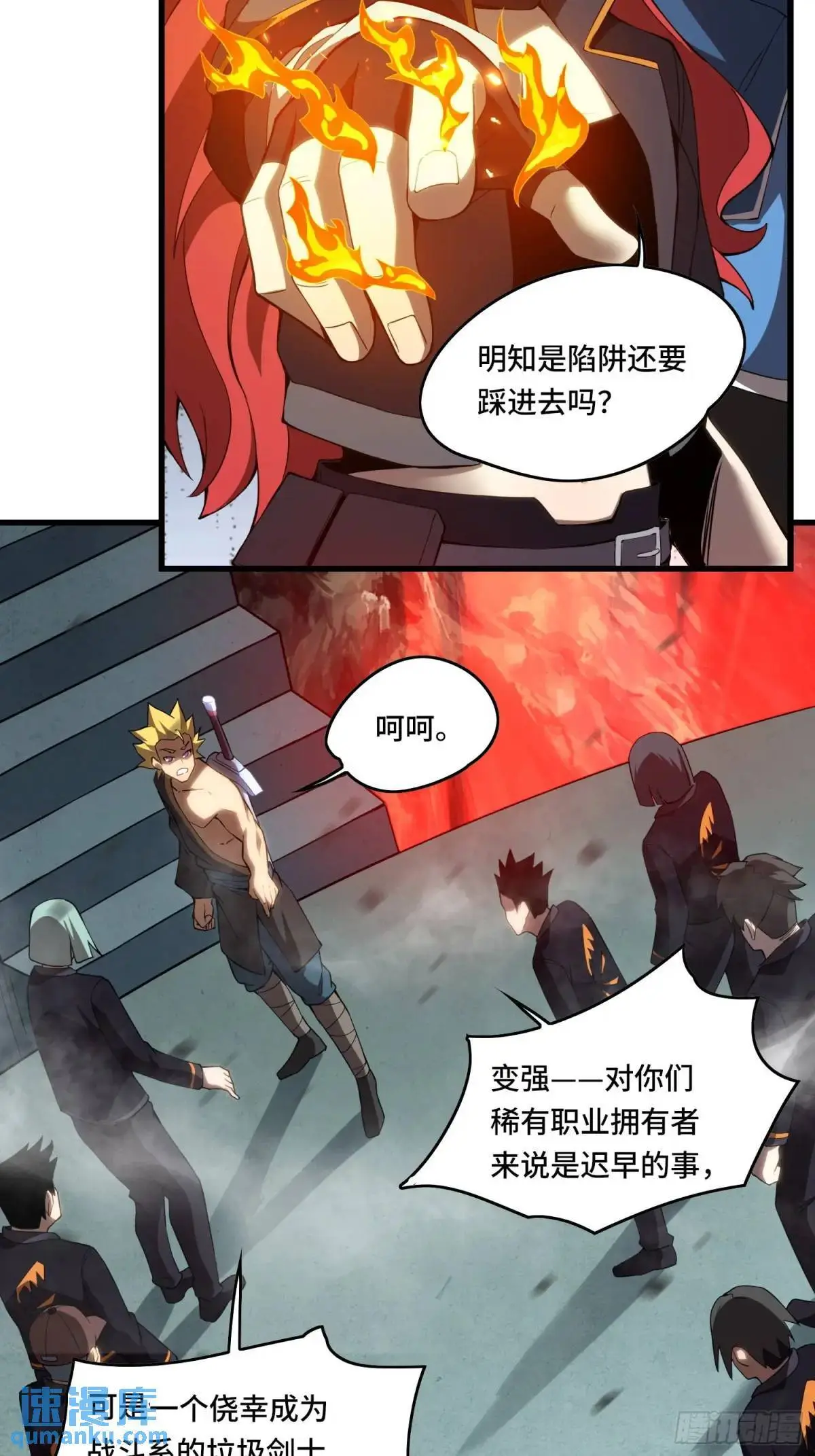 07.祸源之主25