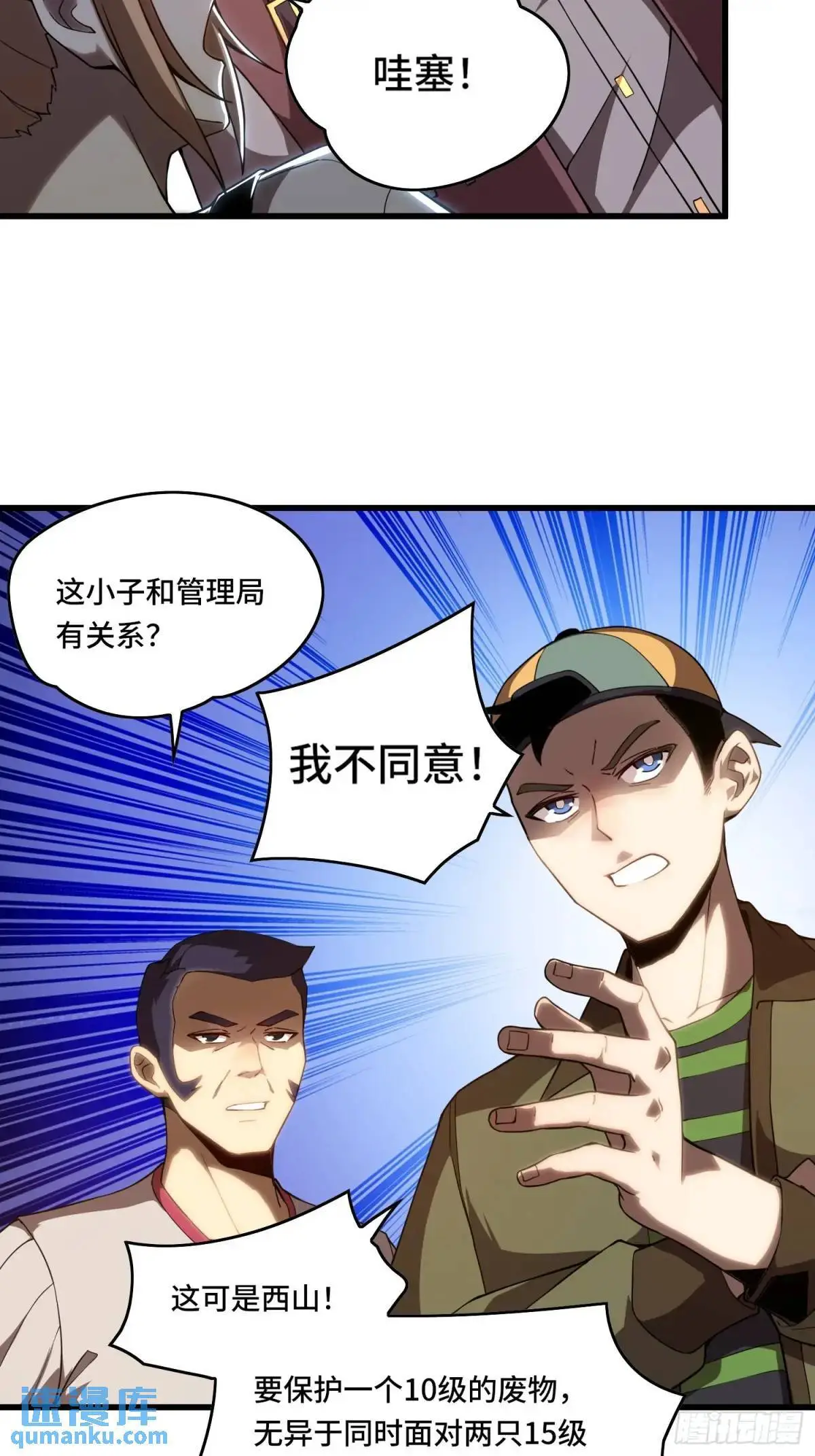 14.猎晶小队10