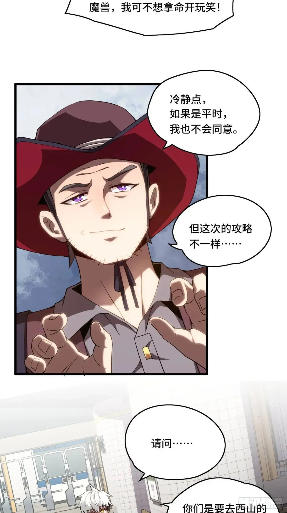 14.猎晶小队11