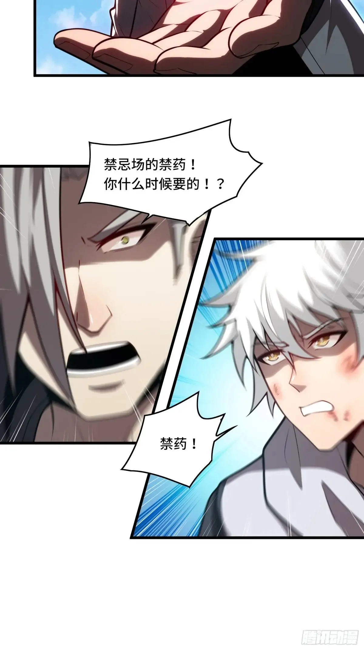 33.压箱底的手段24