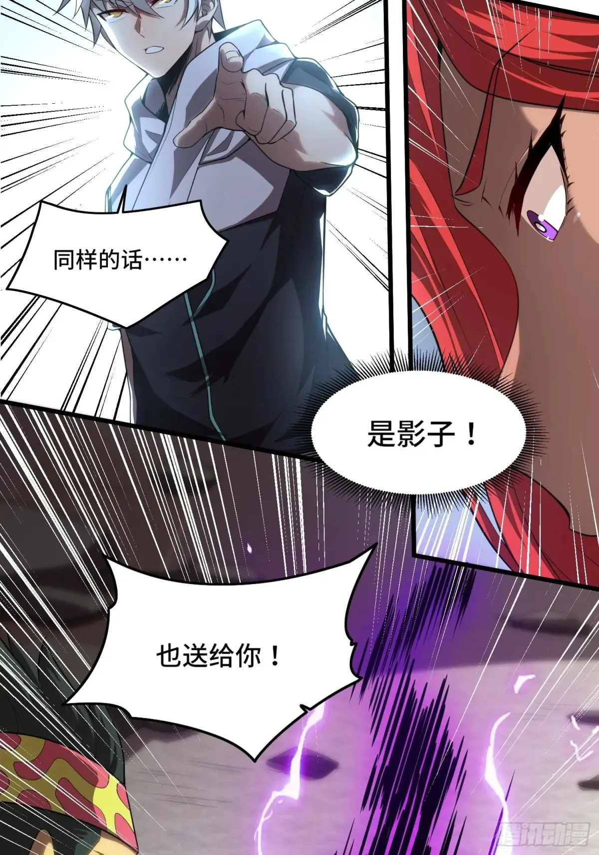 34.君主权能！增幅！7