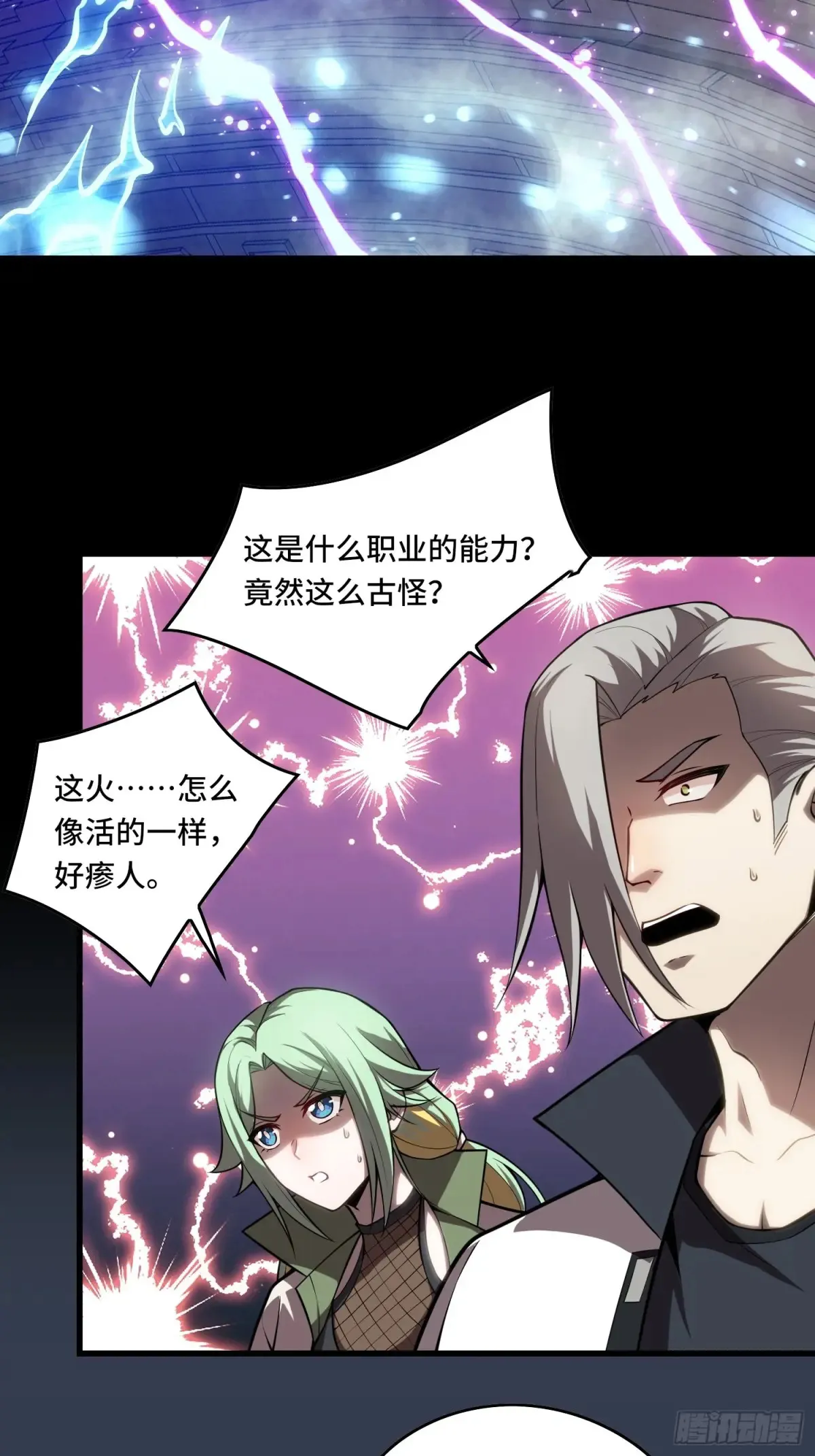 28.被看穿了！？45
