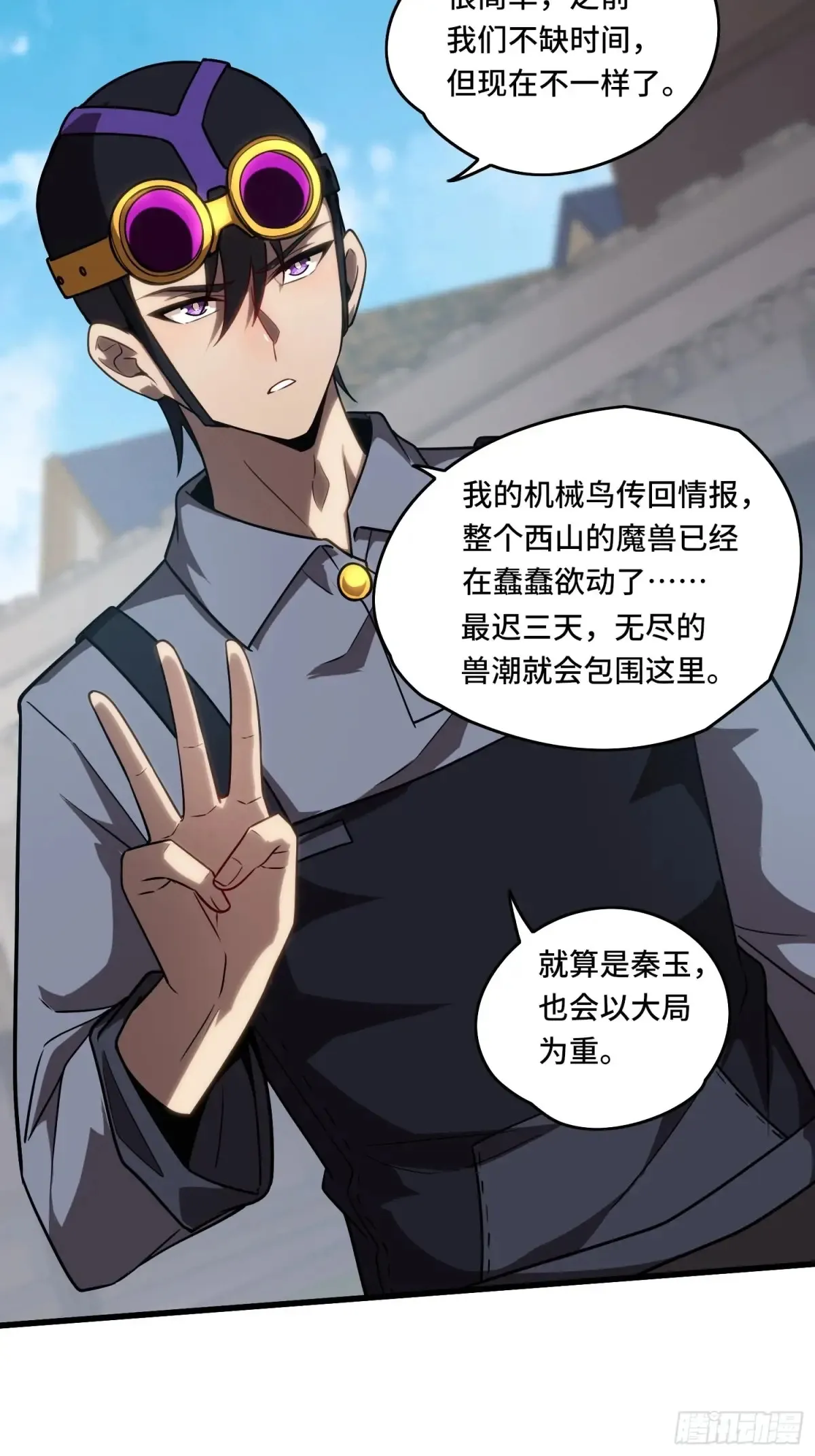 34.君主权能！增幅！43